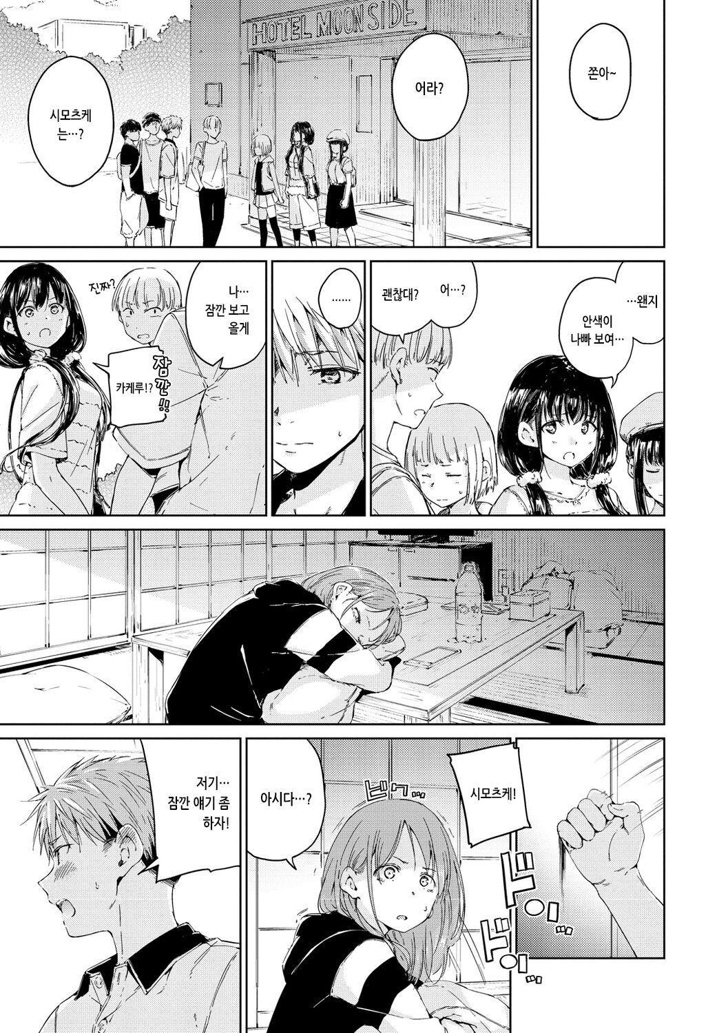 [Hamao] OVER!! [Korean] [Digital] 图片编号 171