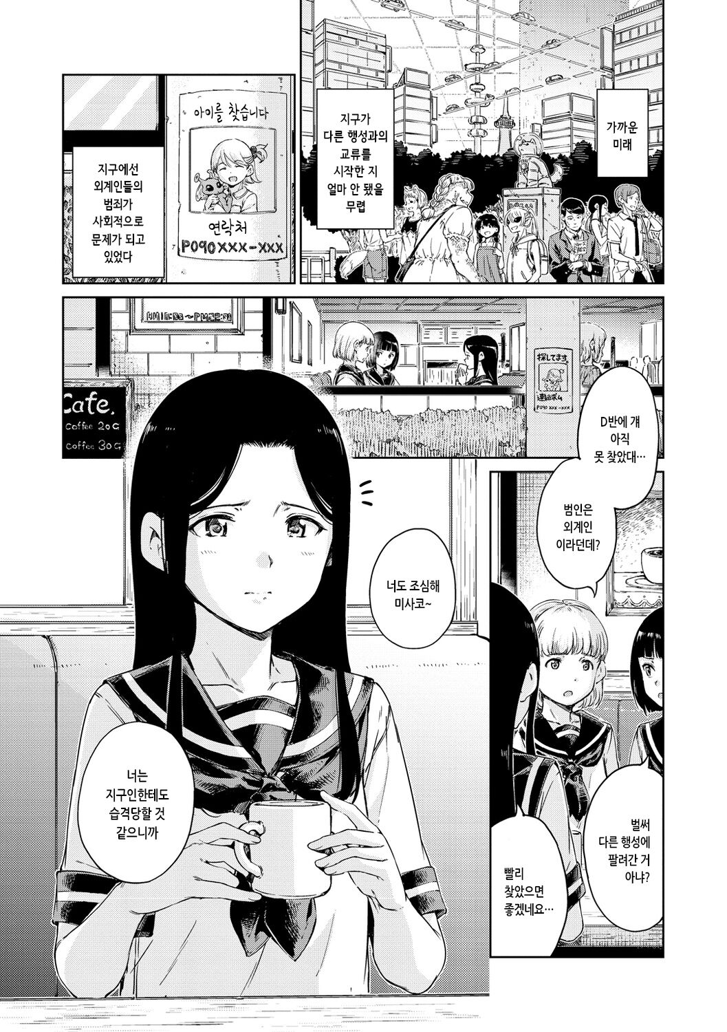 [Hamao] OVER!! [Korean] [Digital] 图片编号 174