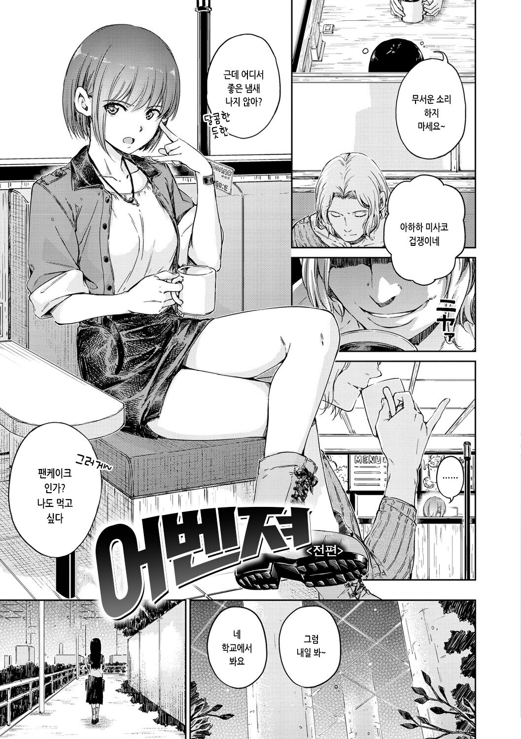 [Hamao] OVER!! [Korean] [Digital] 图片编号 175