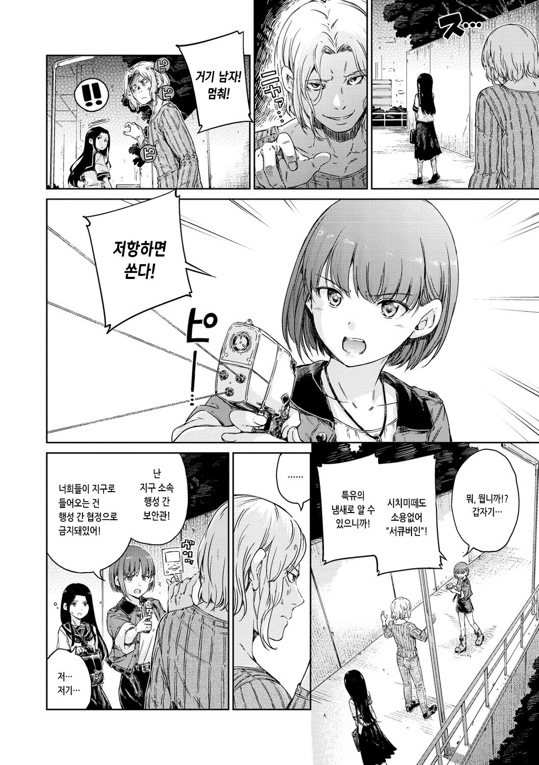 [Hamao] OVER!! [Korean] [Digital] 图片编号 176