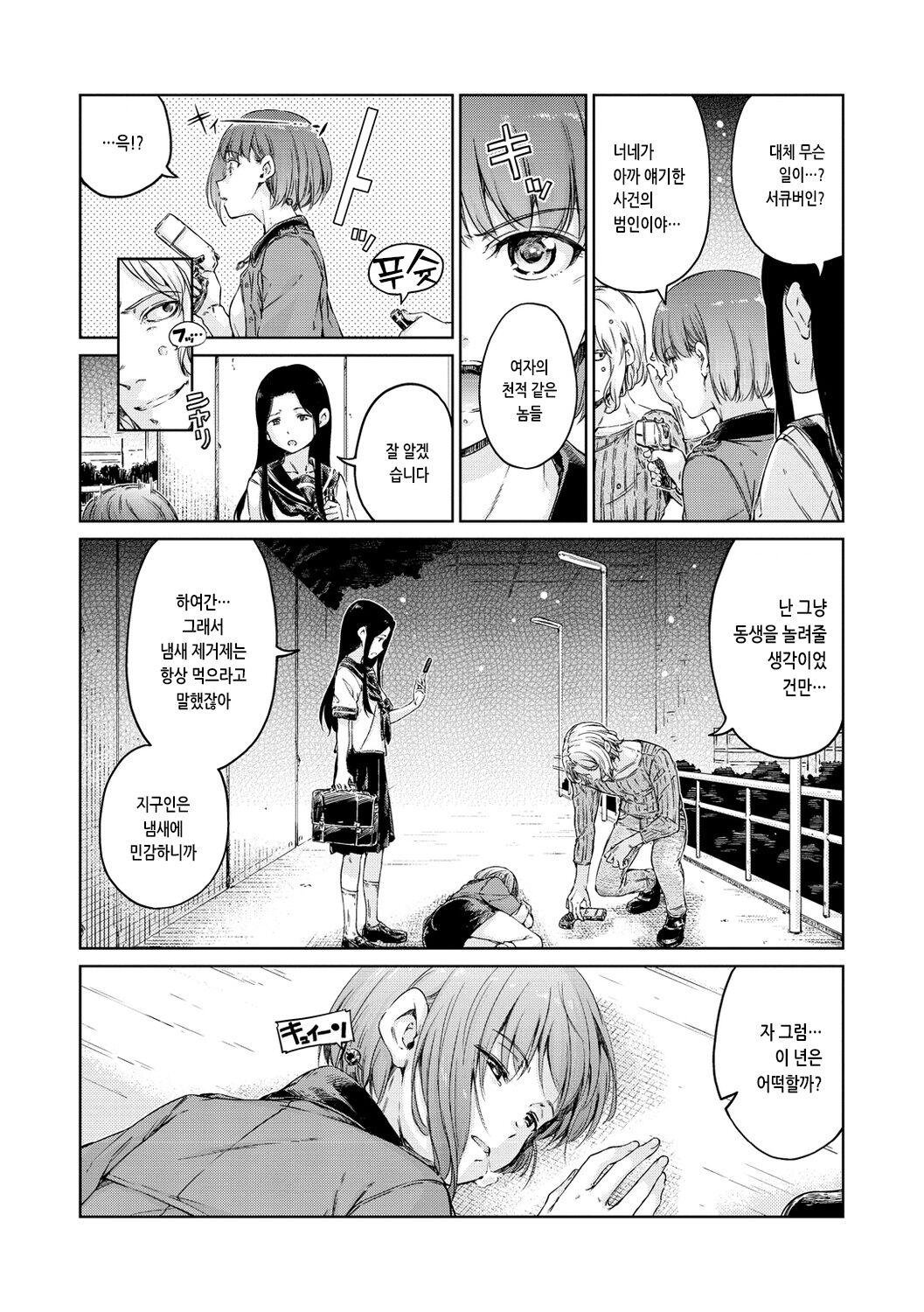 [Hamao] OVER!! [Korean] [Digital] 图片编号 177