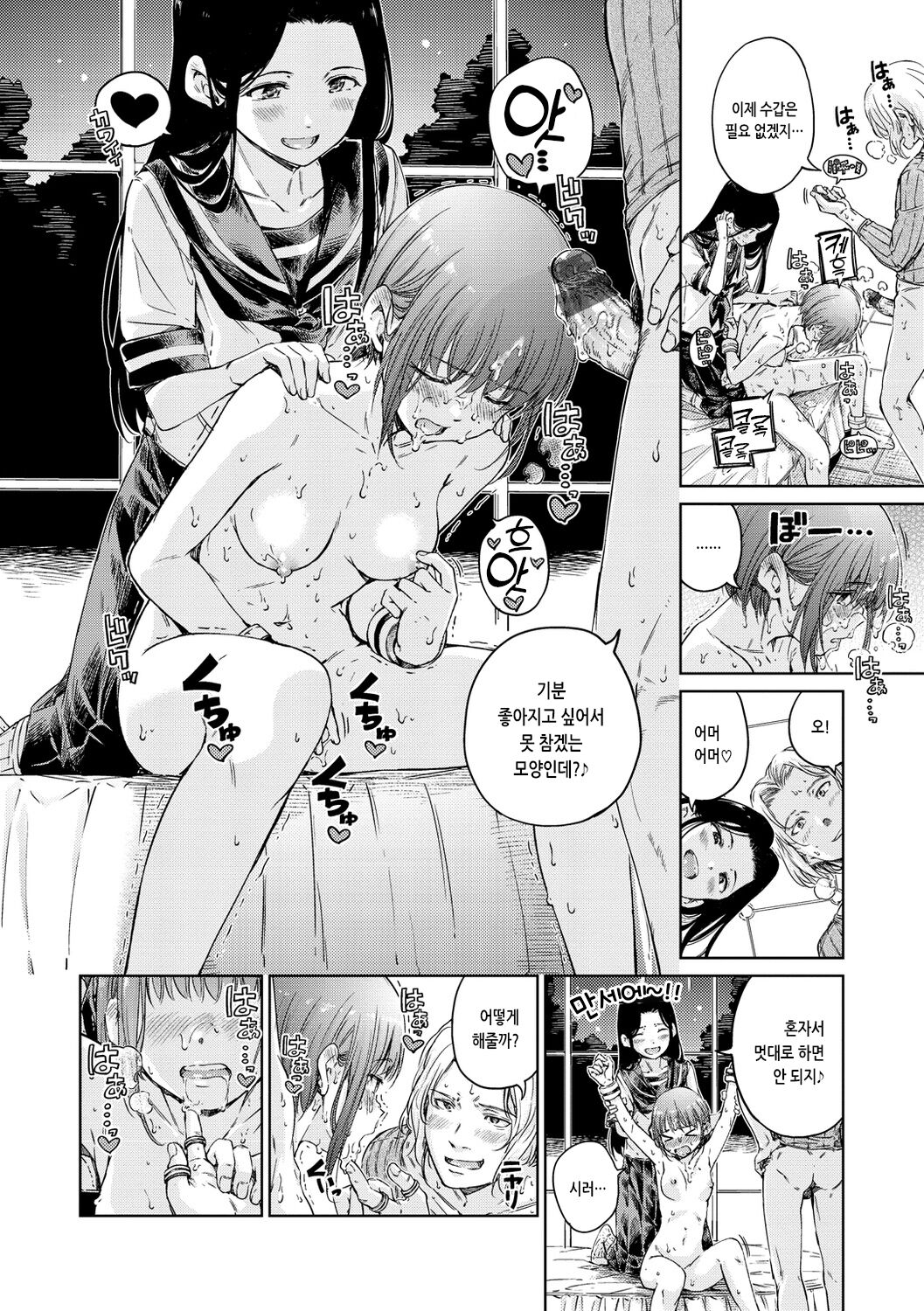 [Hamao] OVER!! [Korean] [Digital] 图片编号 186