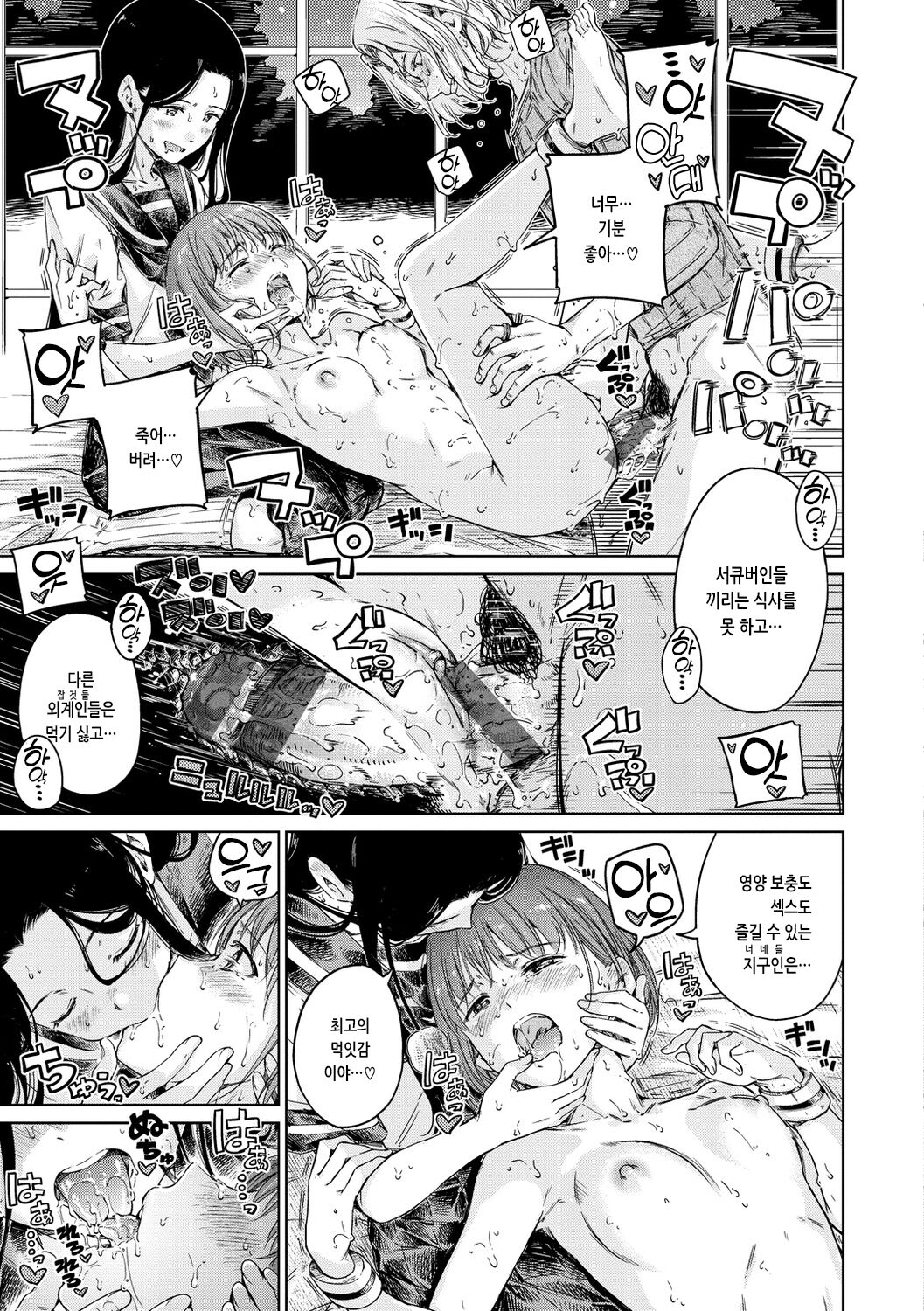 [Hamao] OVER!! [Korean] [Digital] 图片编号 189