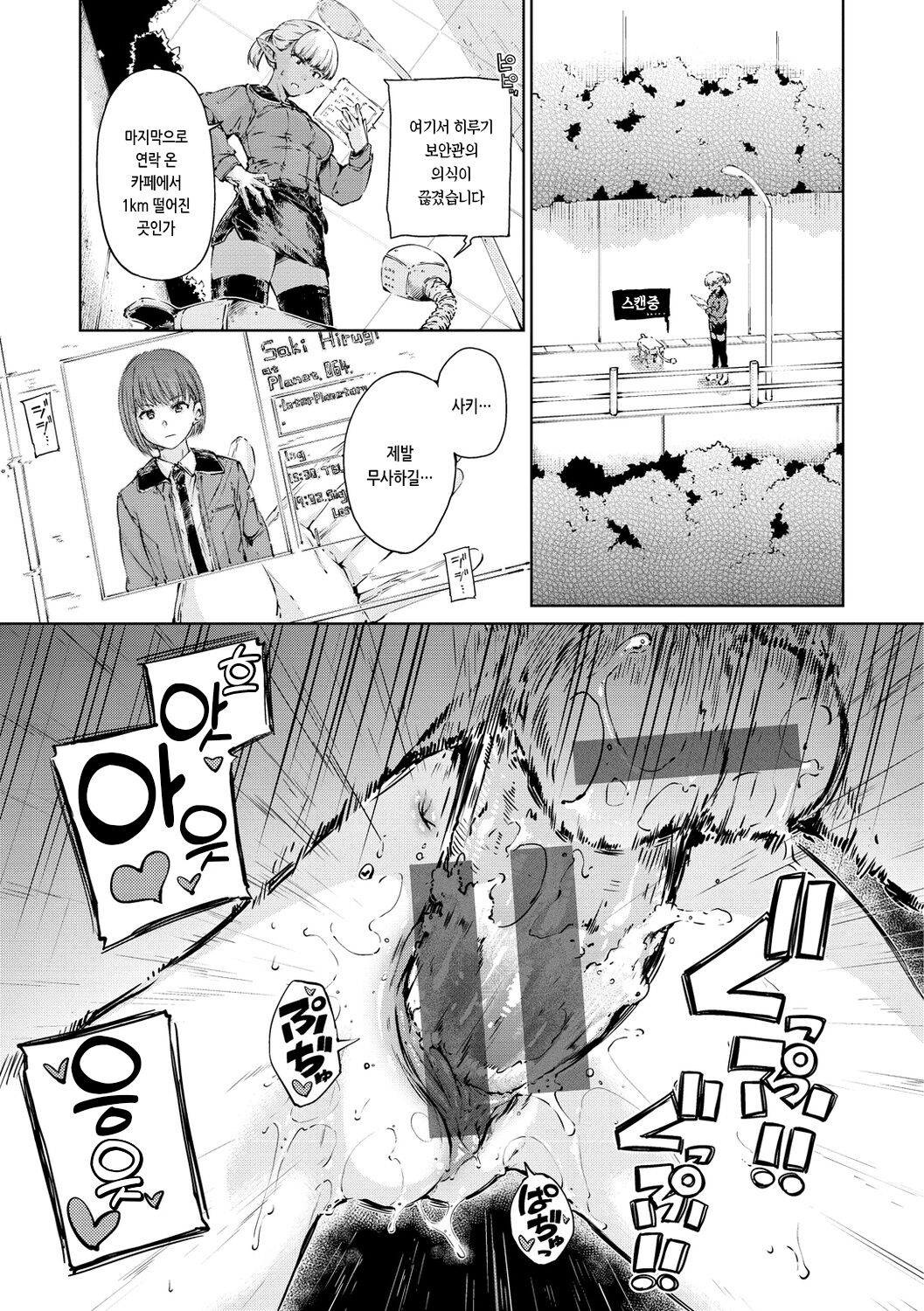 [Hamao] OVER!! [Korean] [Digital] 图片编号 193