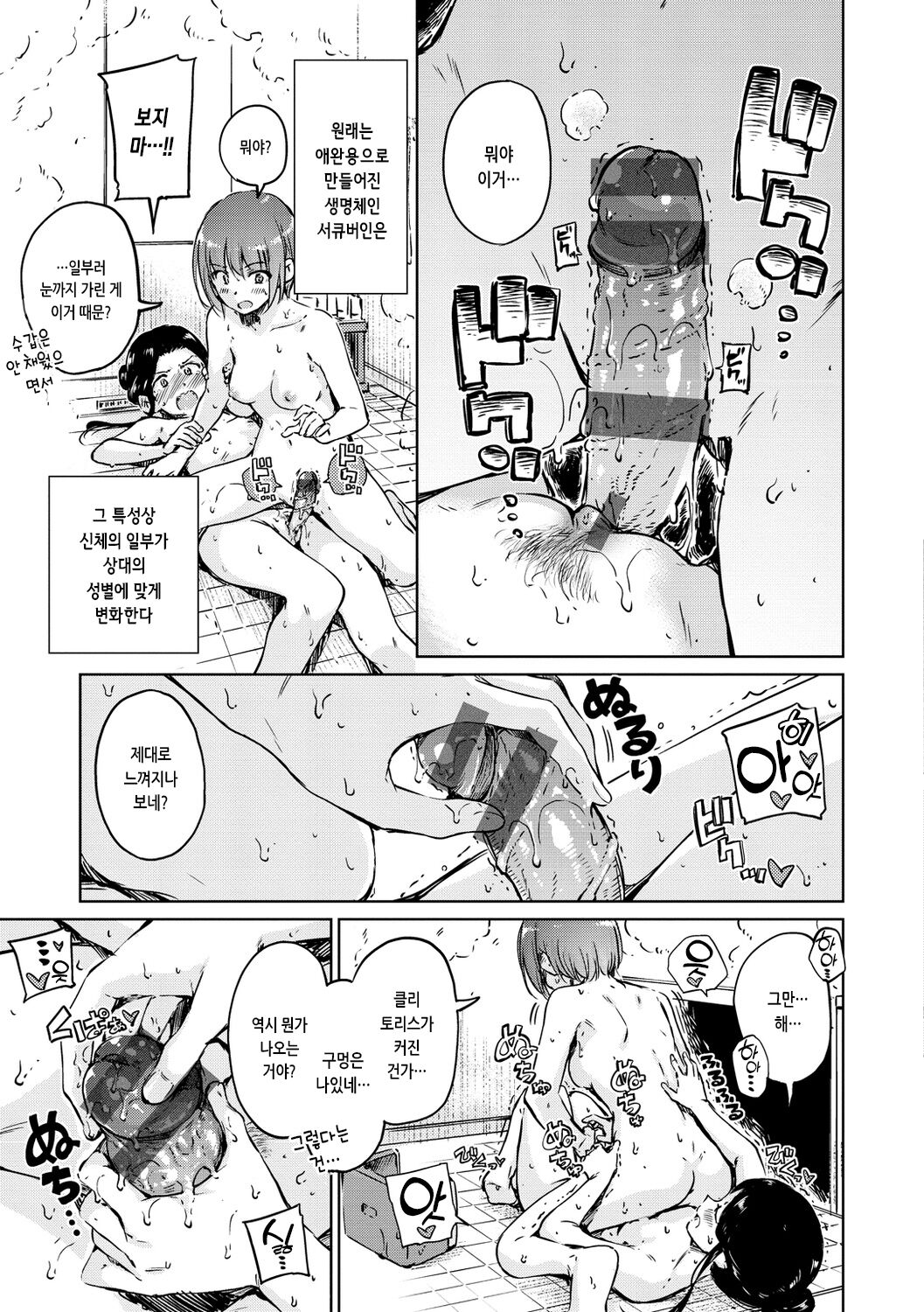 [Hamao] OVER!! [Korean] [Digital] 图片编号 201