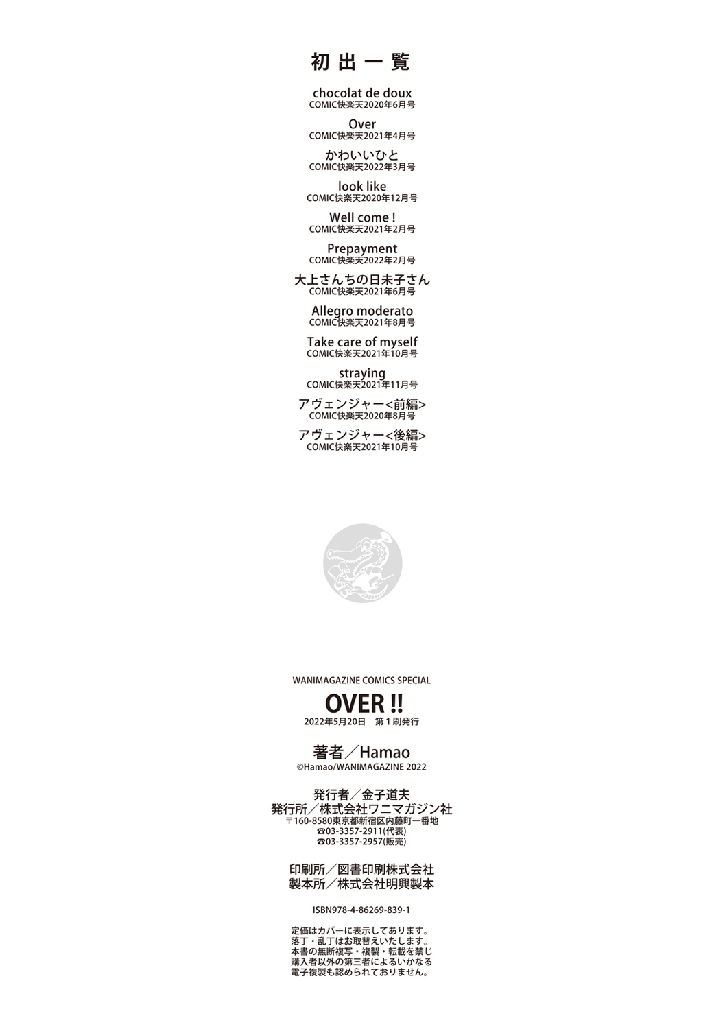 [Hamao] OVER!! [Korean] [Digital] 图片编号 215