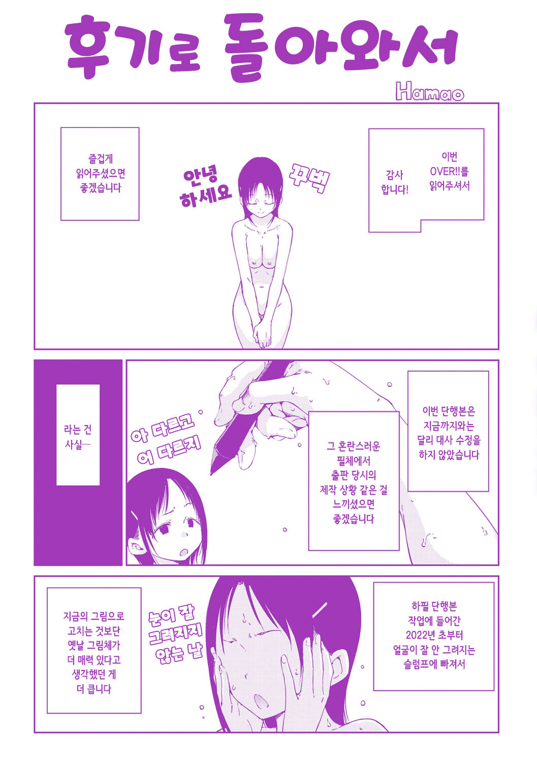 [Hamao] OVER!! [Korean] [Digital] 图片编号 216