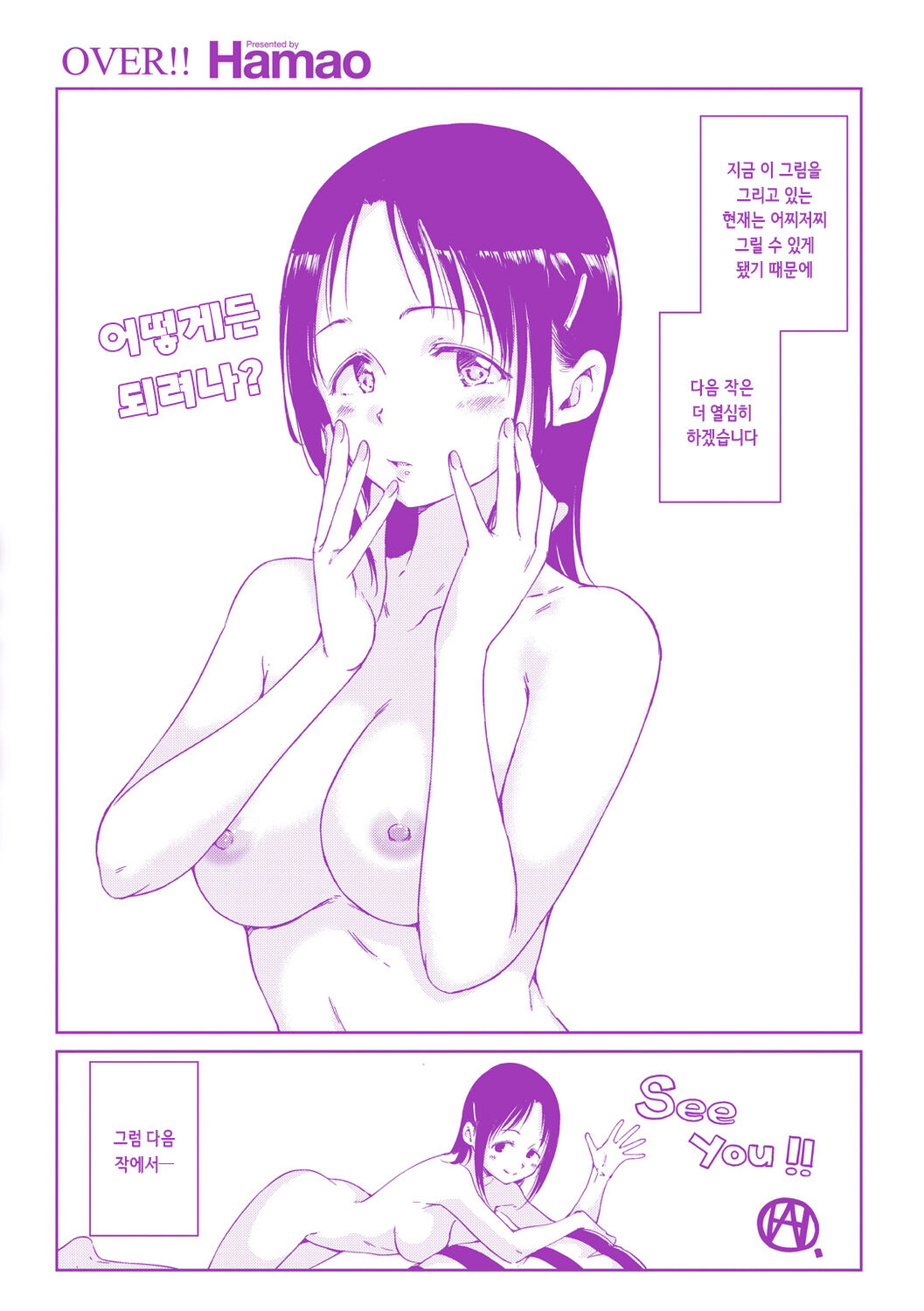 [Hamao] OVER!! [Korean] [Digital] 图片编号 217