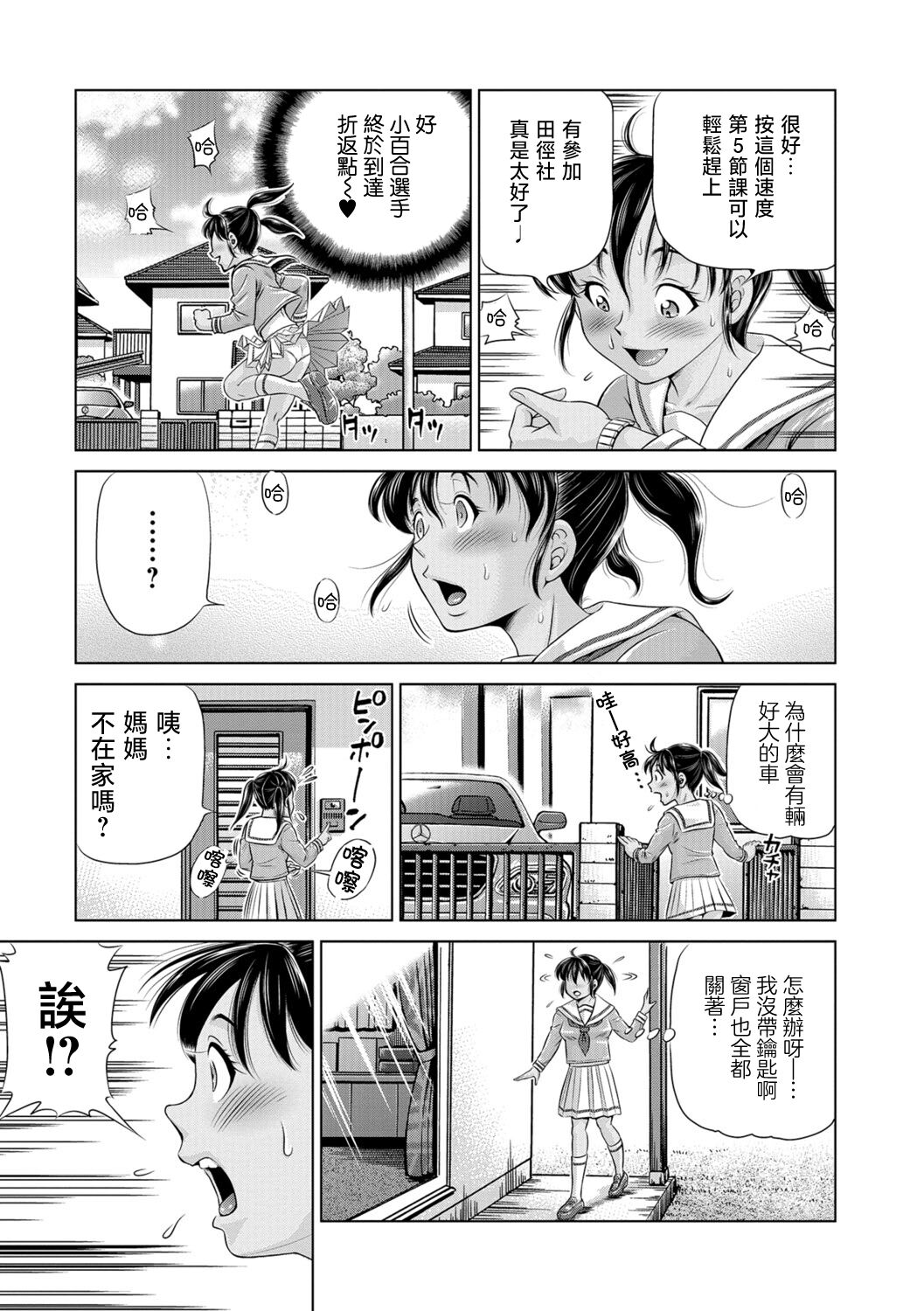 [Gokatsuin Naka] Oyako de Tanetsuke Bitches! ~Otousan wa Siranai Ninsin~ Ch. 1 (COMIC Mate Legend Vol. 26 2019-04) [Chinese] [Shift+F5 个人汉化] [Digital] 图片编号 3