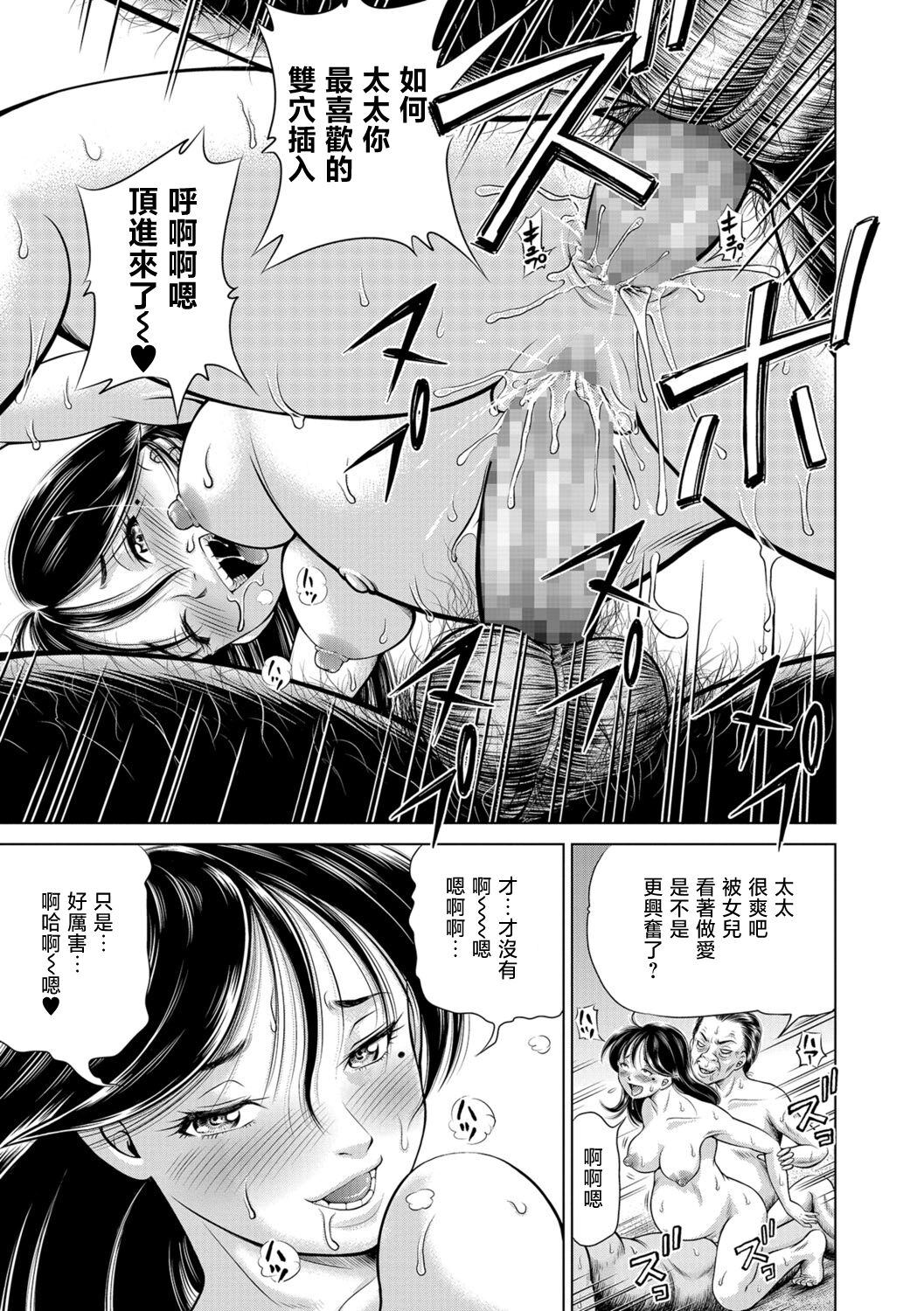 [Gokatsuin Naka] Oyako de Tanetsuke Bitches! ~Otousan wa Siranai Ninsin~ Ch. 1 (COMIC Mate Legend Vol. 26 2019-04) [Chinese] [Shift+F5 个人汉化] [Digital] 图片编号 13
