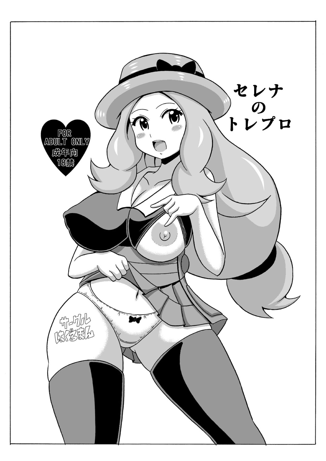 (COMIC1☆9) [Haguruman (Koutarosu)] Short Serena no Hon (Pokémon) [Portuguese-BR] 이미지 번호 19