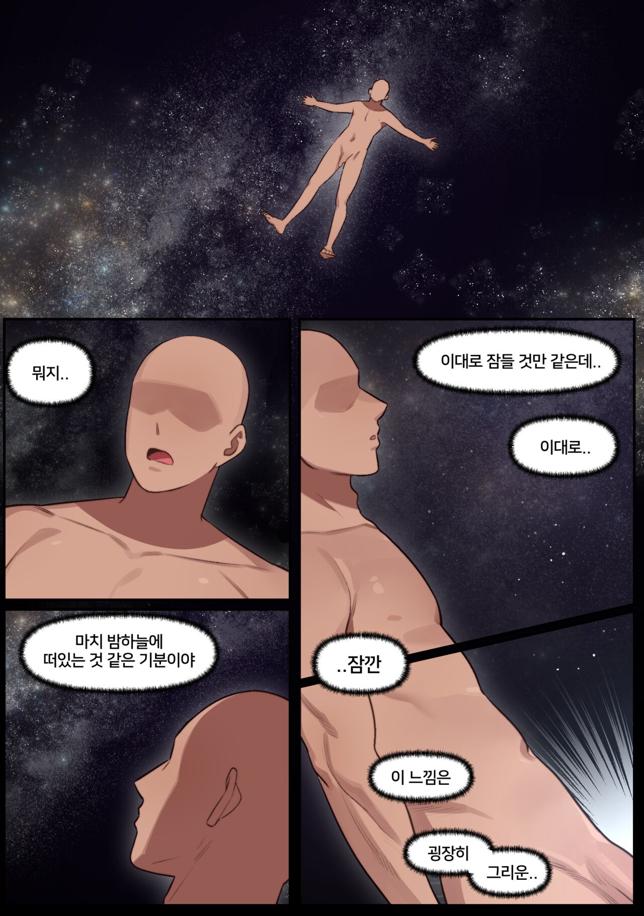[6no1] Knight of the Fallen Kingdom 6 (23.07) [Korean] [Uncensored] numero di immagine  2