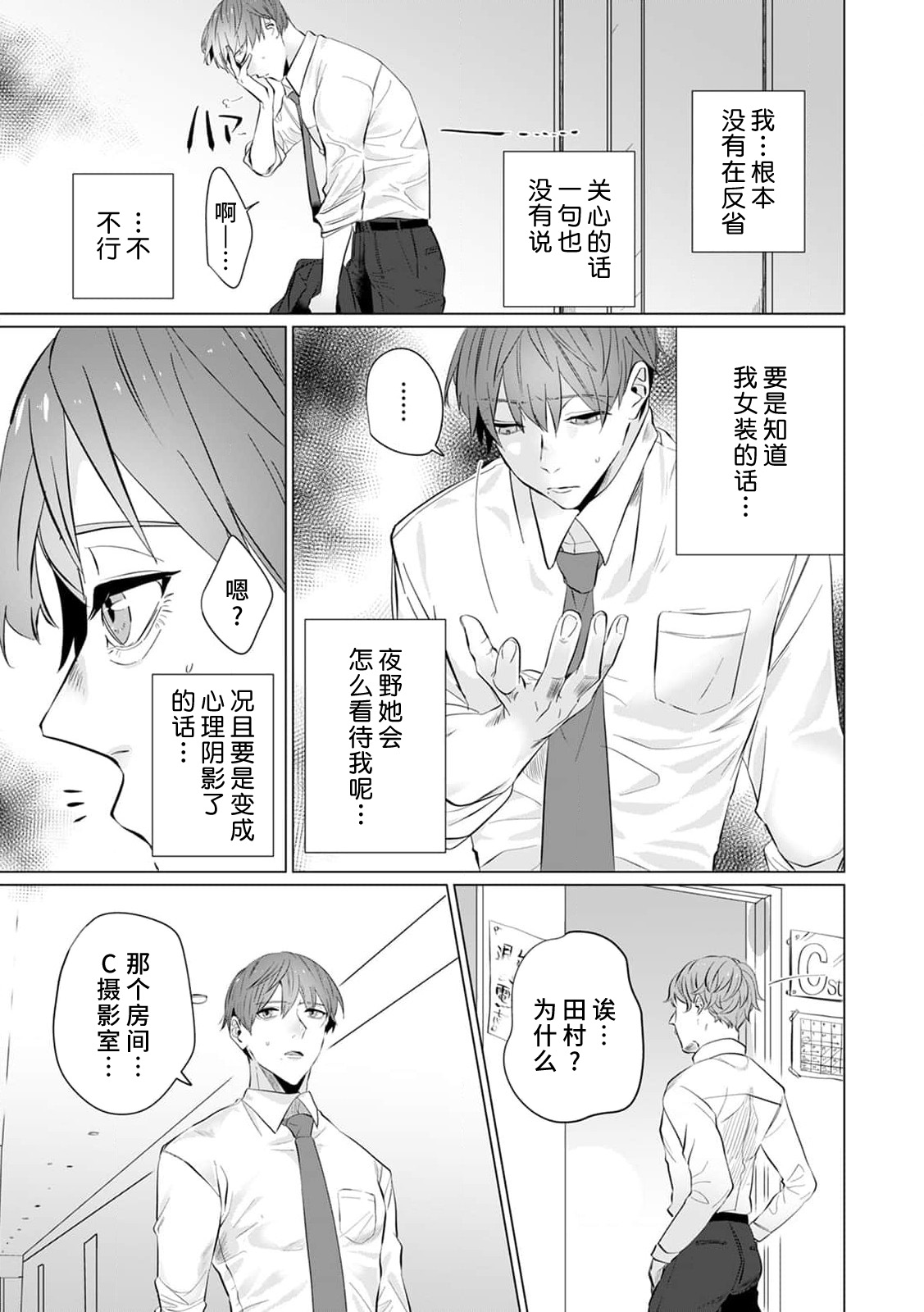 [Mayu-ge] kono futari, dekiai-numa. Wakeari jōshi no iroke ni you yoru | 二人陷入爱沼。夜里沉醉在有隐情上司的色气中 1-6 [Chinese] [莉赛特汉化组] 图片编号 61