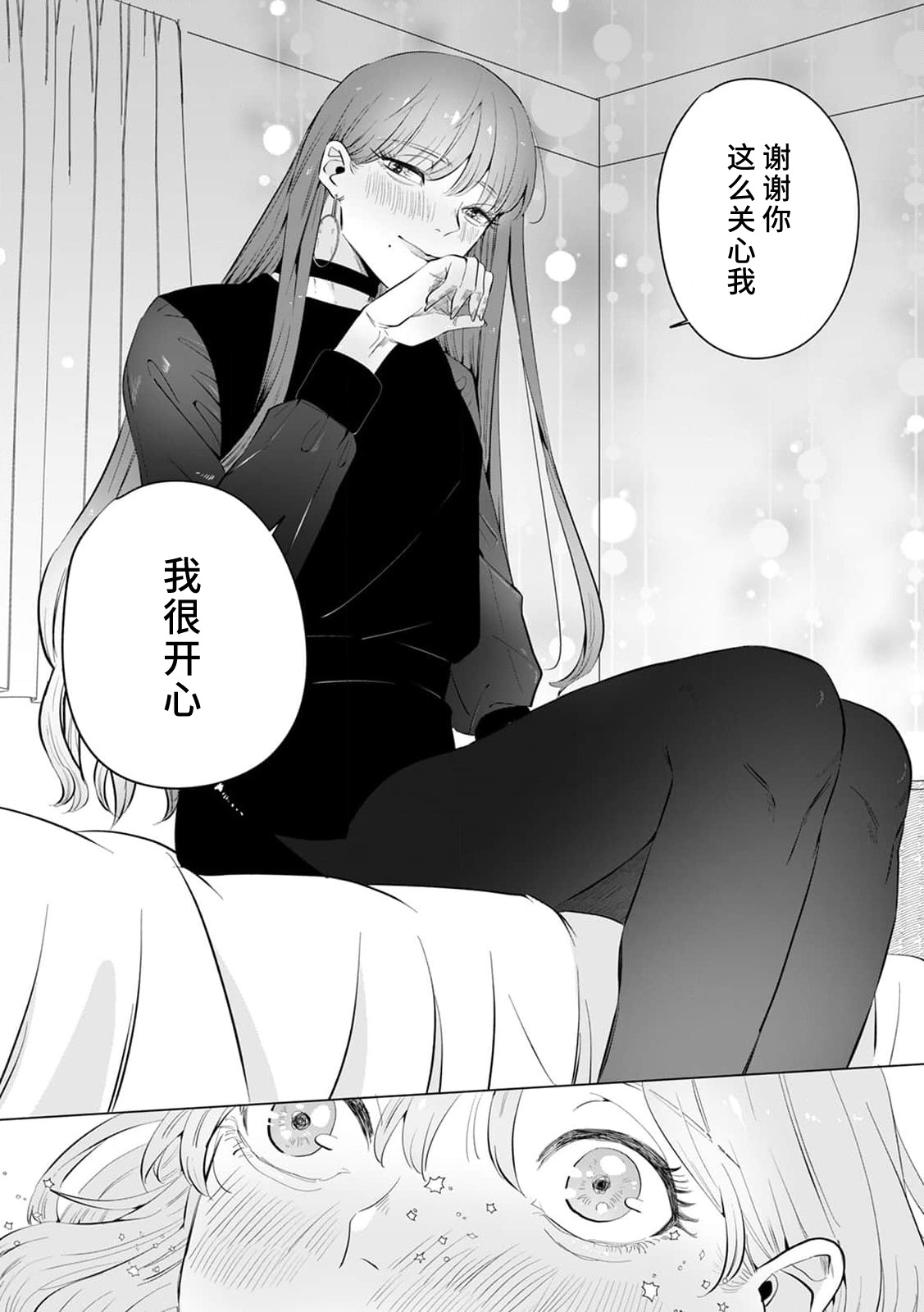 [Mayu-ge] kono futari, dekiai-numa. Wakeari jōshi no iroke ni you yoru | 二人陷入爱沼。夜里沉醉在有隐情上司的色气中 1-6 [Chinese] [莉赛特汉化组] 图片编号 97