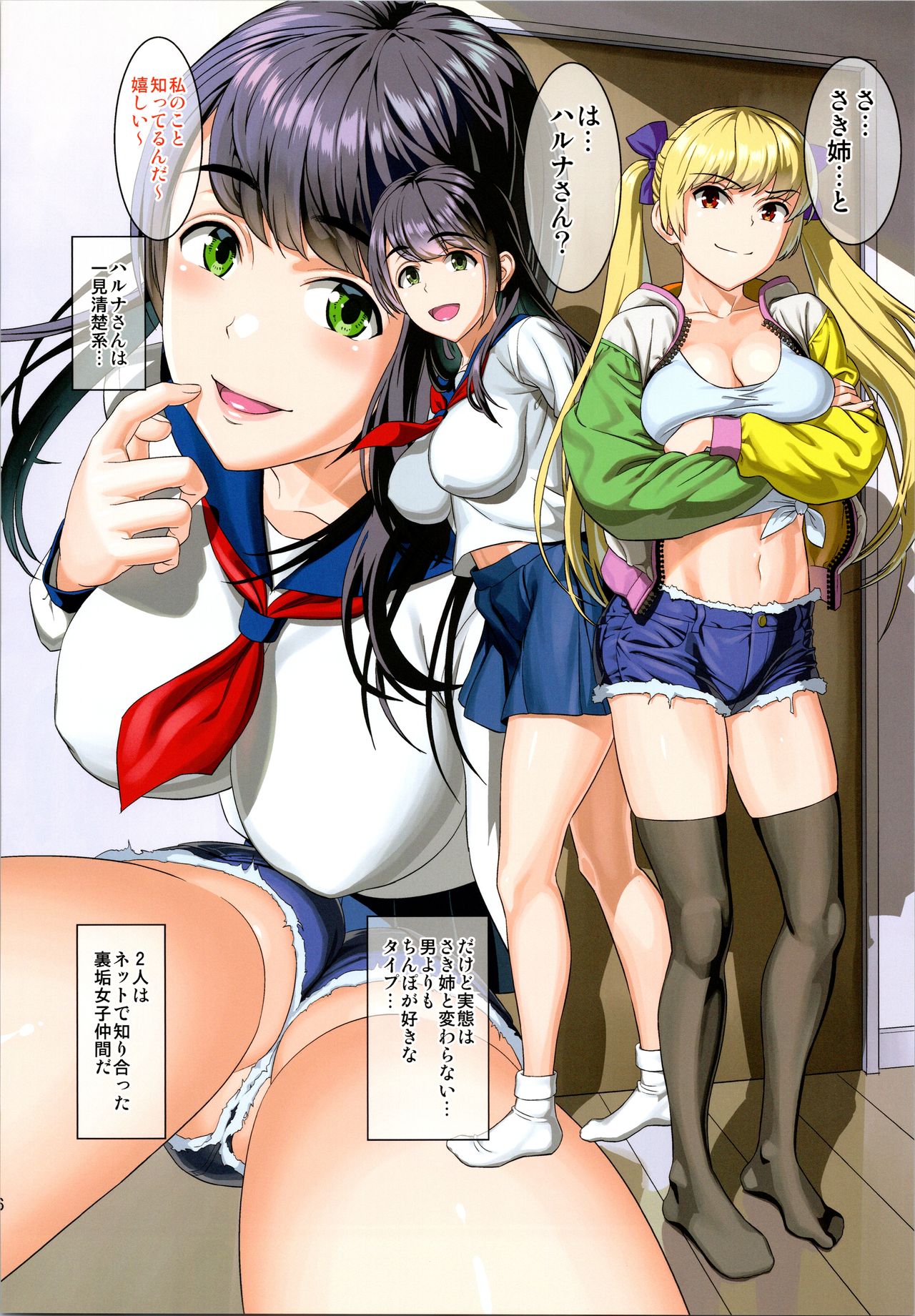 (C96) [Maniac Street (Sugaishi)] Tonari no Heya kara Uraaka Joshi no Aegigoe ga Surun daga... 이미지 번호 5