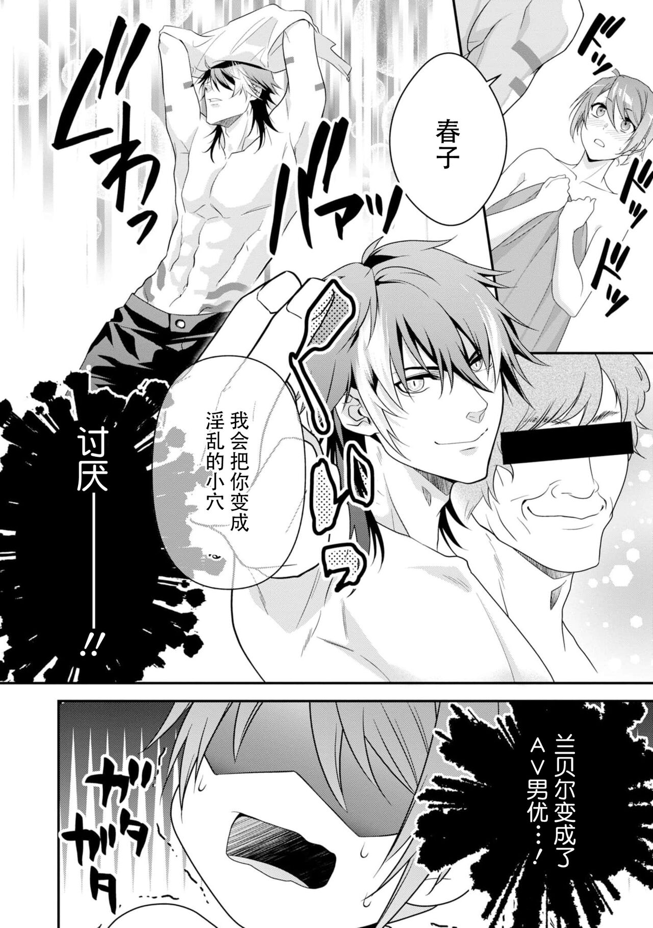 [Ishihama / Aoi Chizu] LasBoss ga Tensei shite kita node DT Moraimashita | 最终BOSS转生而来，因此拿下了他的童贞 1-5 [Chinese] [莉赛特汉化组] 이미지 번호 129