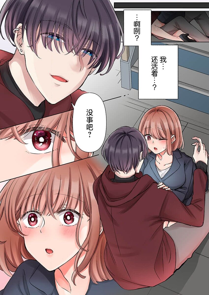 [Yo hi] gokudō-kun o hirottara ~ amayakasa rete, ika sa re tsukusu ongaeshi ~(furukarā) | 捡到黑道君~被他宠爱、弄到高潮以示报恩~（全彩） 1-2 [Chinese] [莉赛特汉化组] numero di immagine  6