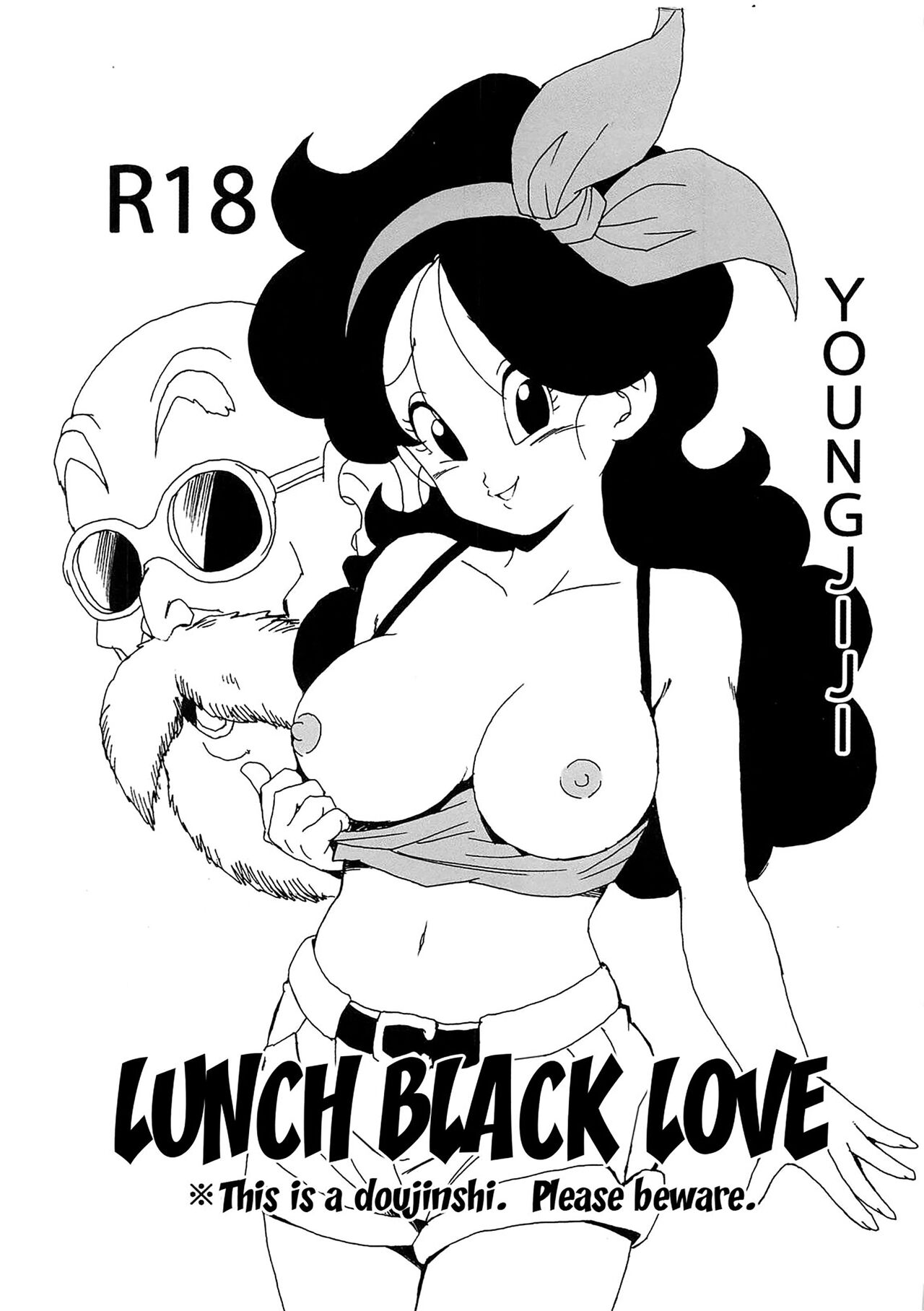 [Monkees (YoungJiJii)] Lunch Kuro LOVE (Dragon Ball) [French] 이미지 번호 2