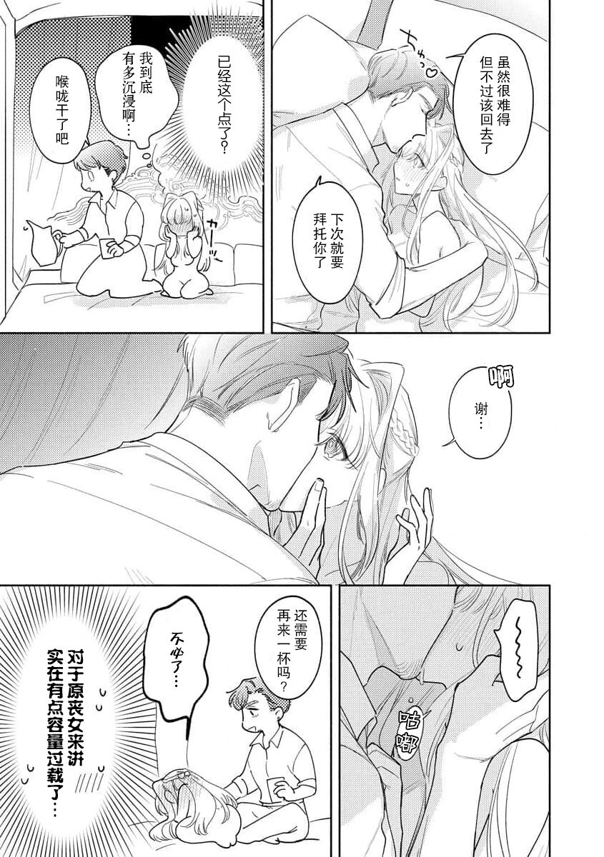 [Azuta ka] haikei ojisama-ō otōto denka, ichiya kagiri no hazu ga kon'yaku no mōshikomi wa sōtei-gaidesu! | 拜启 王弟殿下、 本该是限定一夜但婚约的申请却是意料之外！1-3 [Chinese] [莉赛特汉化组] image number 72