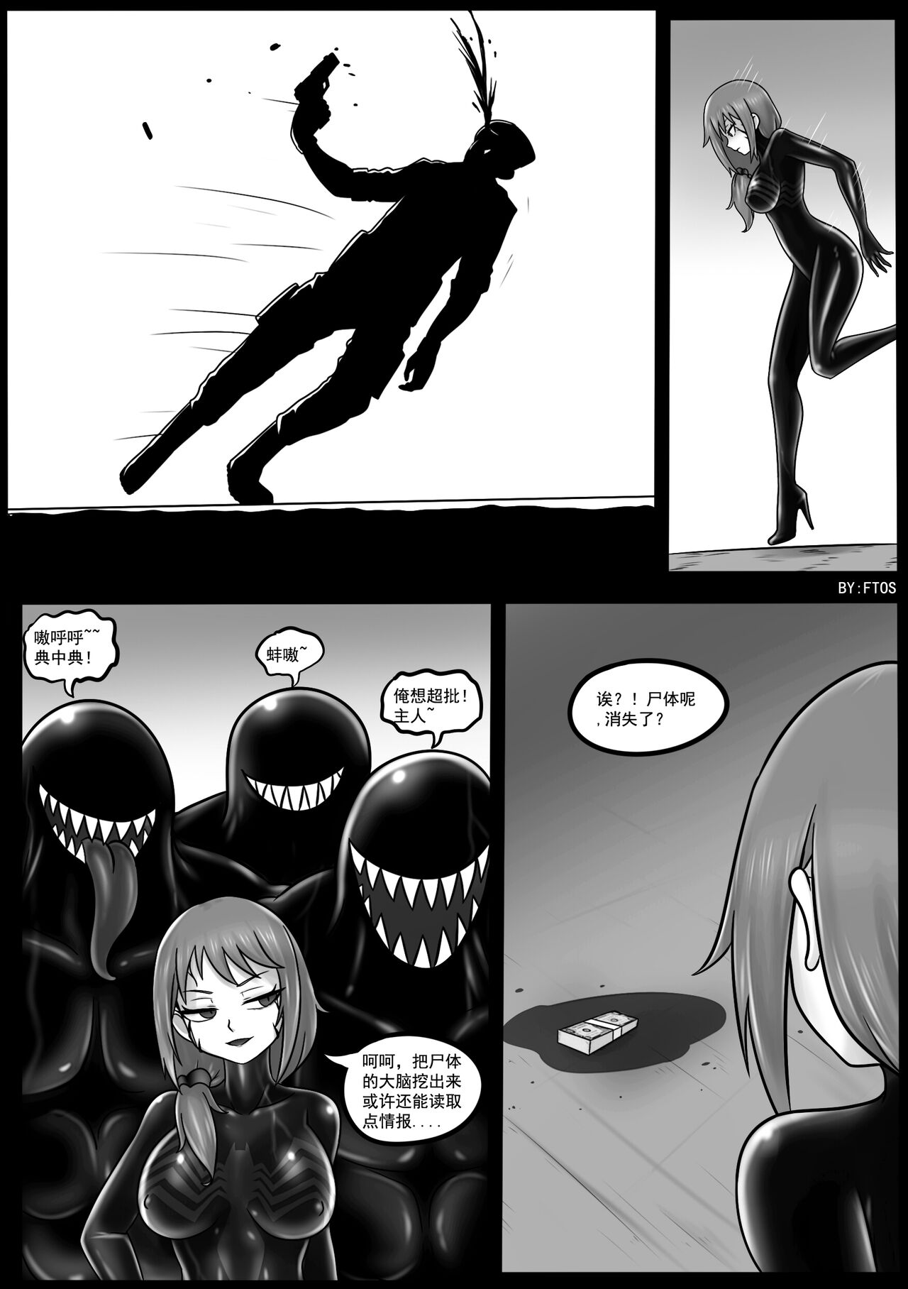 [BLACKFTOS] Venom Invasion IV 이미지 번호 10