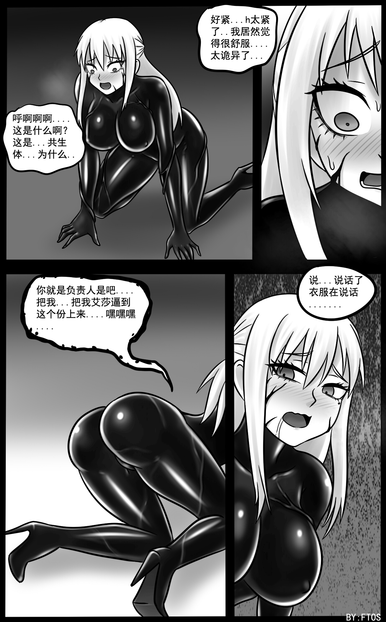 [BLACKFTOS] Venom Invasion IV 이미지 번호 26