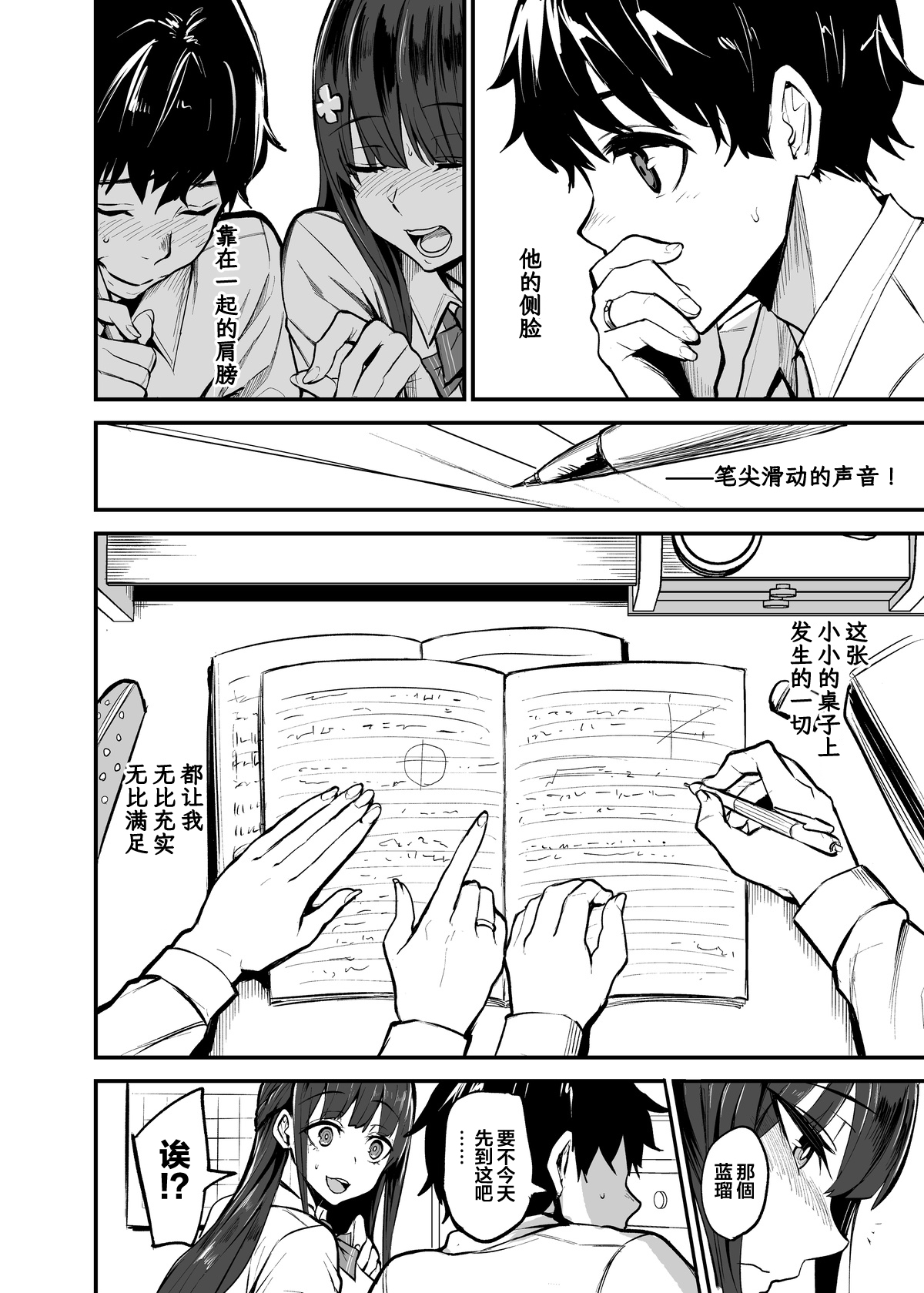 [Dramus] Kanojo ga Gaikokujin ni Netorareru Manga Ouchi Fuck Hen [Chinese] [翻车汉化组] [Ongoing] image number 3