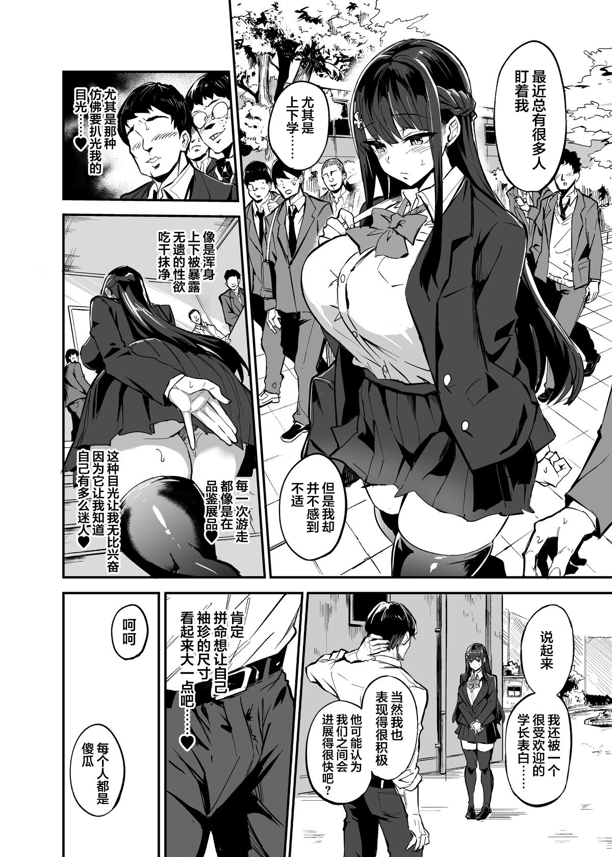 [Dramus] Kanojo ga Gaikokujin ni Netorareru Manga Ouchi Fuck Hen [Chinese] [翻车汉化组] [Ongoing] image number 29