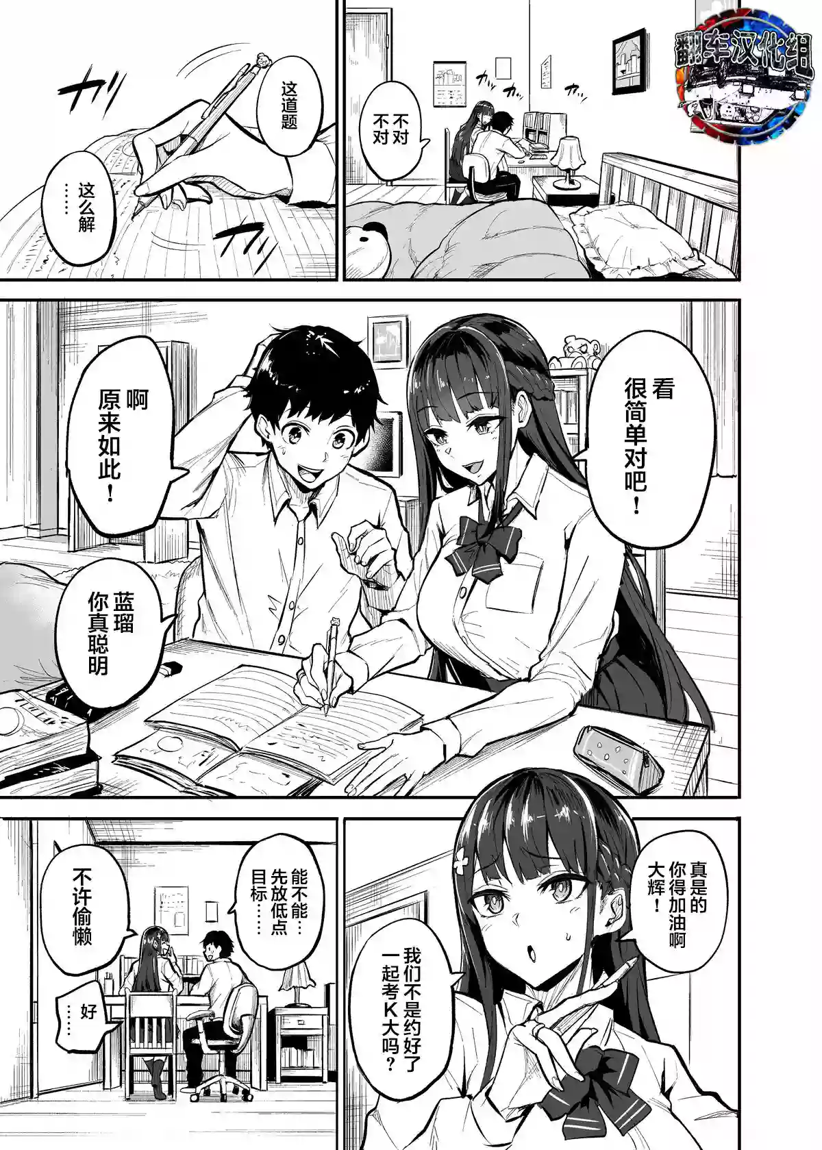 [Dramus] Kanojo ga Gaikokujin ni Netorareru Manga Ouchi Fuck Hen [Chinese] [翻车汉化组] [Ongoing]