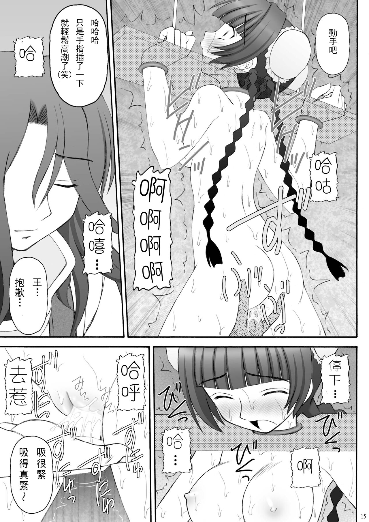 (C73) [浅野屋 (キッツ)] チャイナヤッチャイナ (機動戦士ガンダム00)[Chinese] [chatgpt漢化個人潤色] 이미지 번호 14