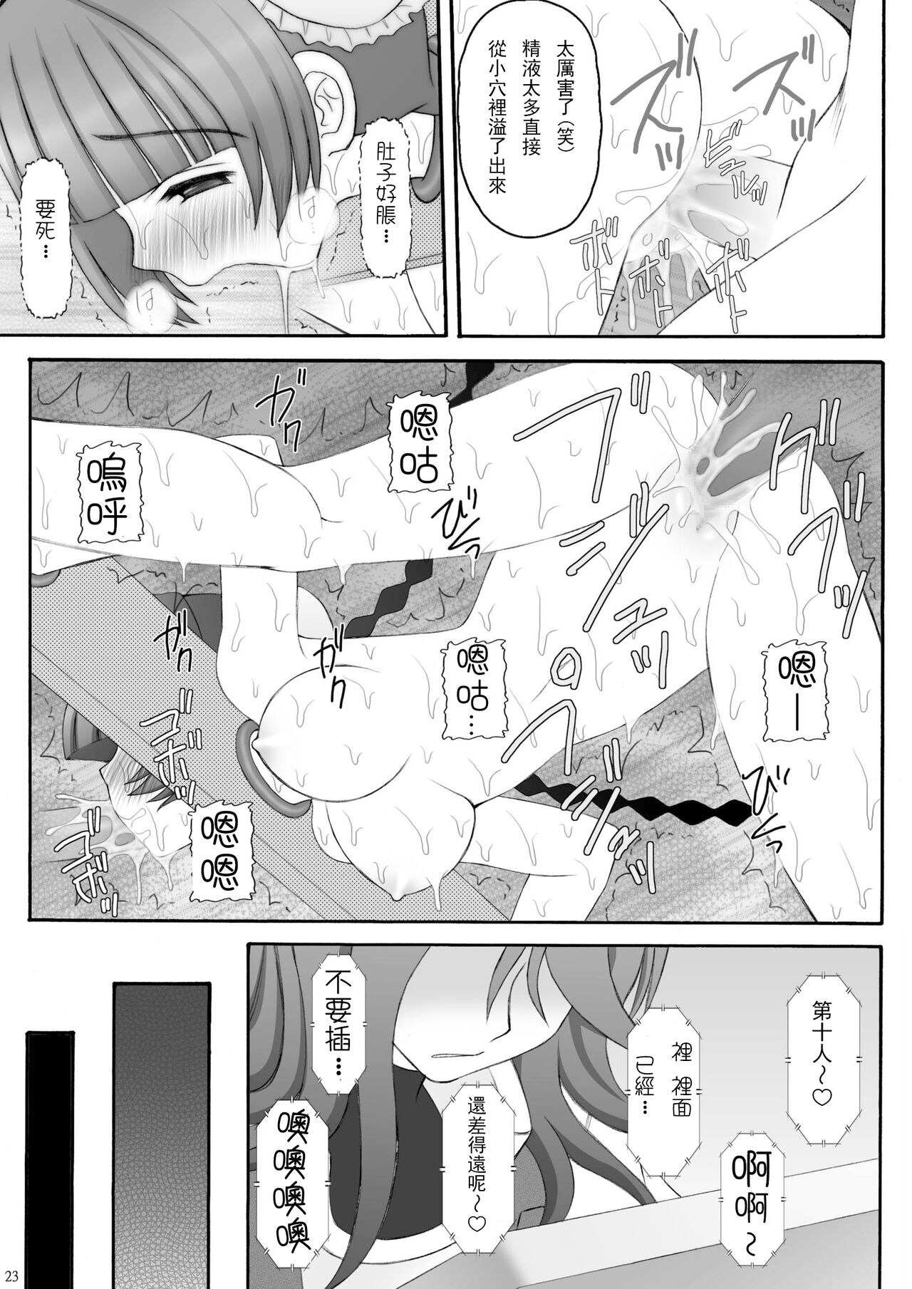 (C73) [浅野屋 (キッツ)] チャイナヤッチャイナ (機動戦士ガンダム00)[Chinese] [chatgpt漢化個人潤色] 이미지 번호 22