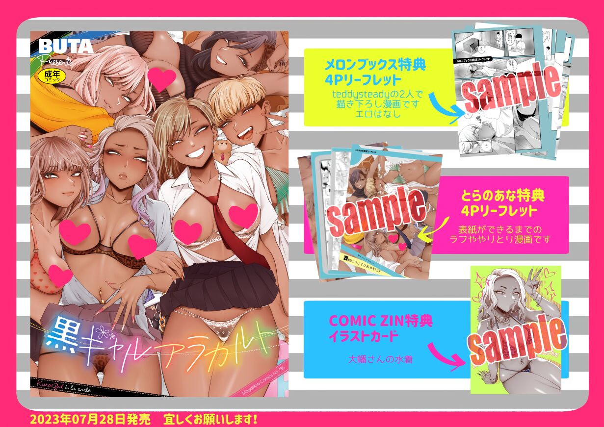 [BUTA] Kimi ni Yowasarete [Textless] [Digital] 이미지 번호 26