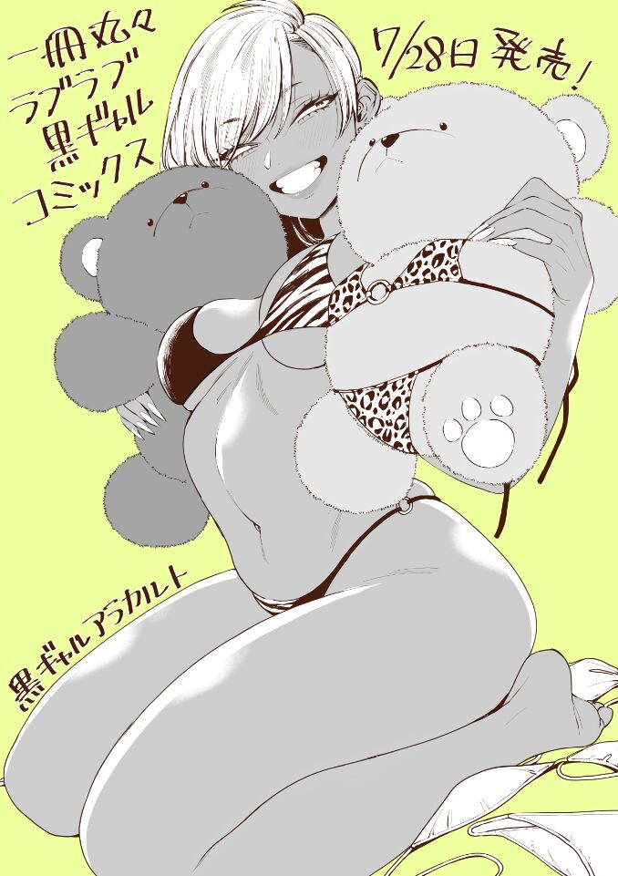 [BUTA] Kimi ni Yowasarete [Textless] [Digital] 이미지 번호 27