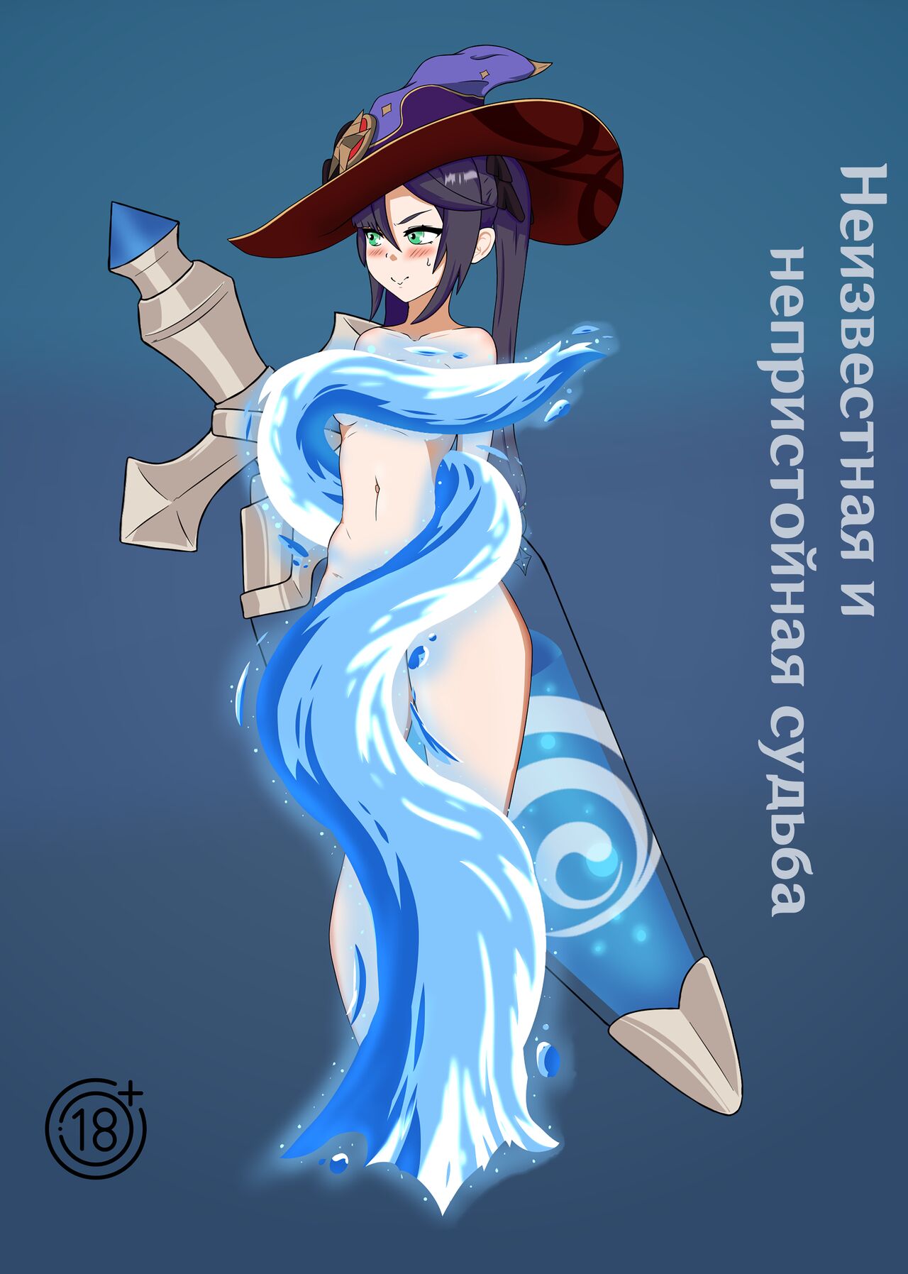 An unknown and lewd fate 이미지 번호 1