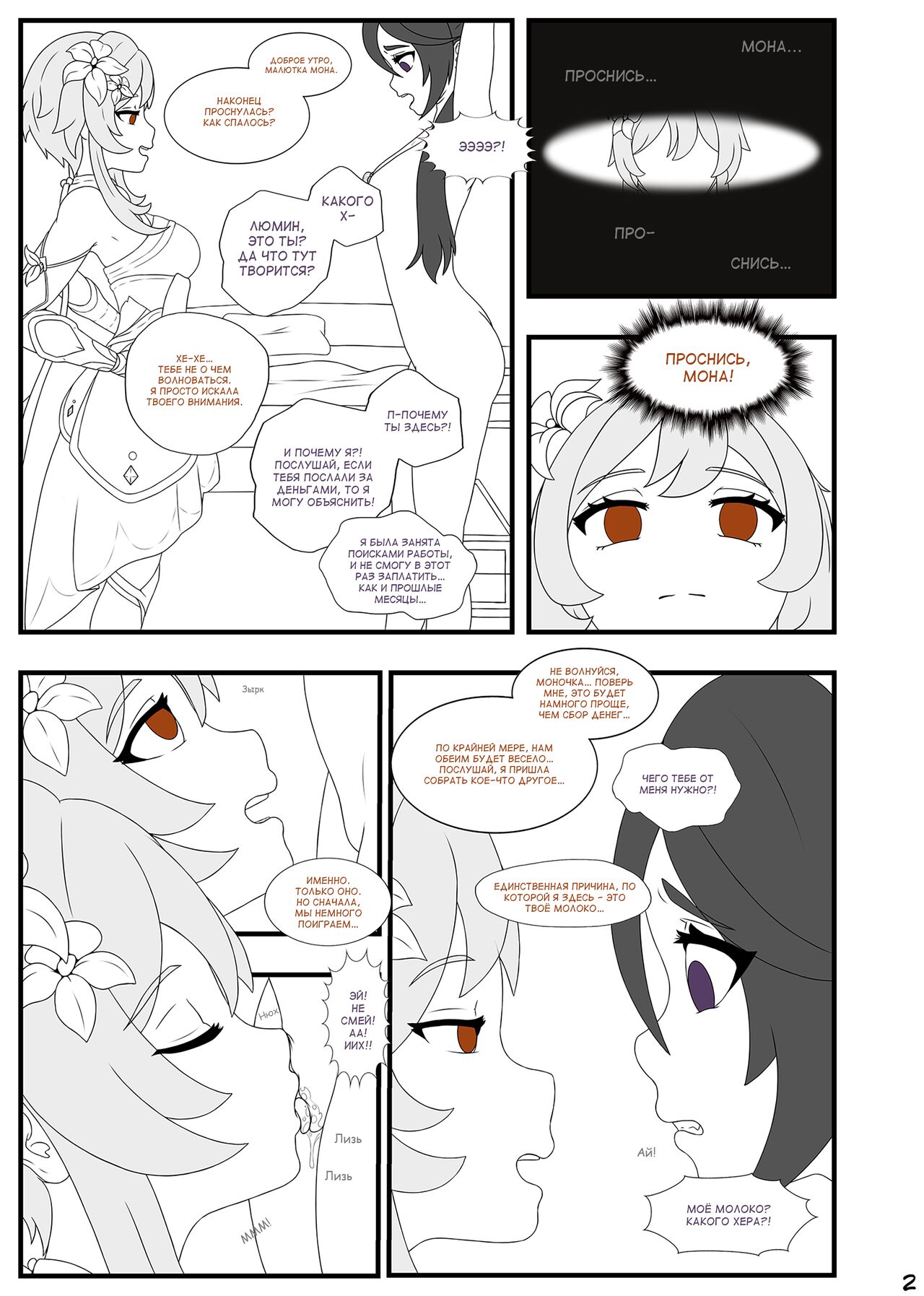 An unknown and lewd fate 이미지 번호 4