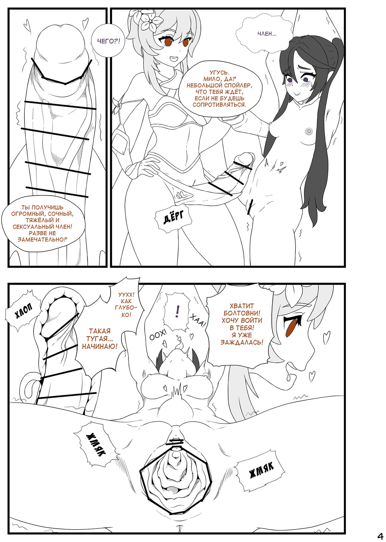 An unknown and lewd fate 이미지 번호 6