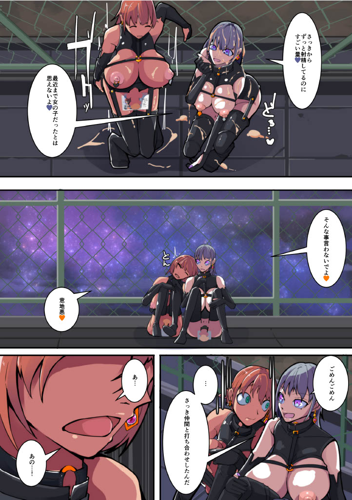 [hentaiworks (Aruma)] Warui Futanari Kanbu ni Makete Kaizosochi ni Tsunaga re Chau Hero san no Hanashi. Goutetsu no Daga 3 이미지 번호 7