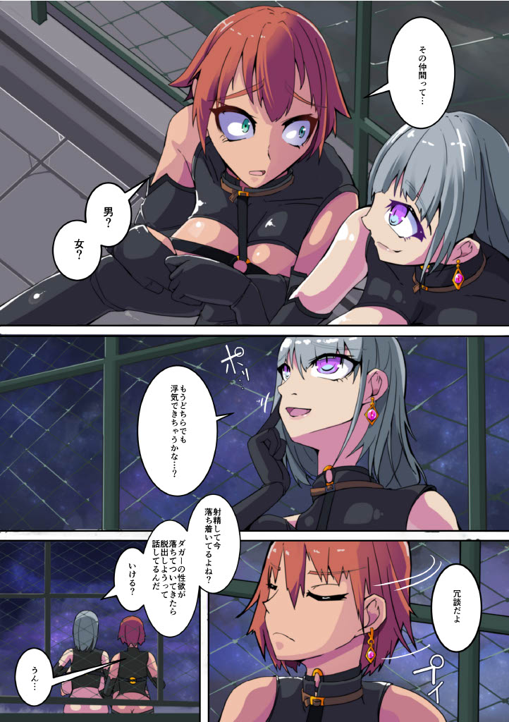 [hentaiworks (Aruma)] Warui Futanari Kanbu ni Makete Kaizosochi ni Tsunaga re Chau Hero san no Hanashi. Goutetsu no Daga 3 이미지 번호 8