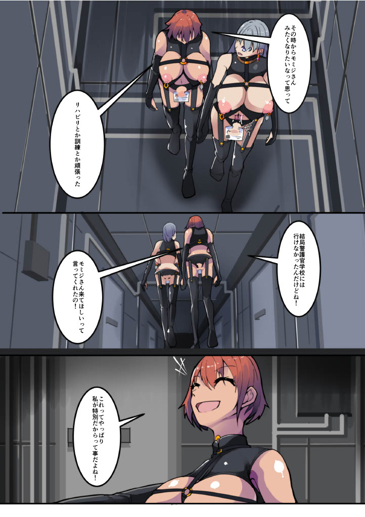 [hentaiworks (Aruma)] Warui Futanari Kanbu ni Makete Kaizosochi ni Tsunaga re Chau Hero san no Hanashi. Goutetsu no Daga 3 이미지 번호 12