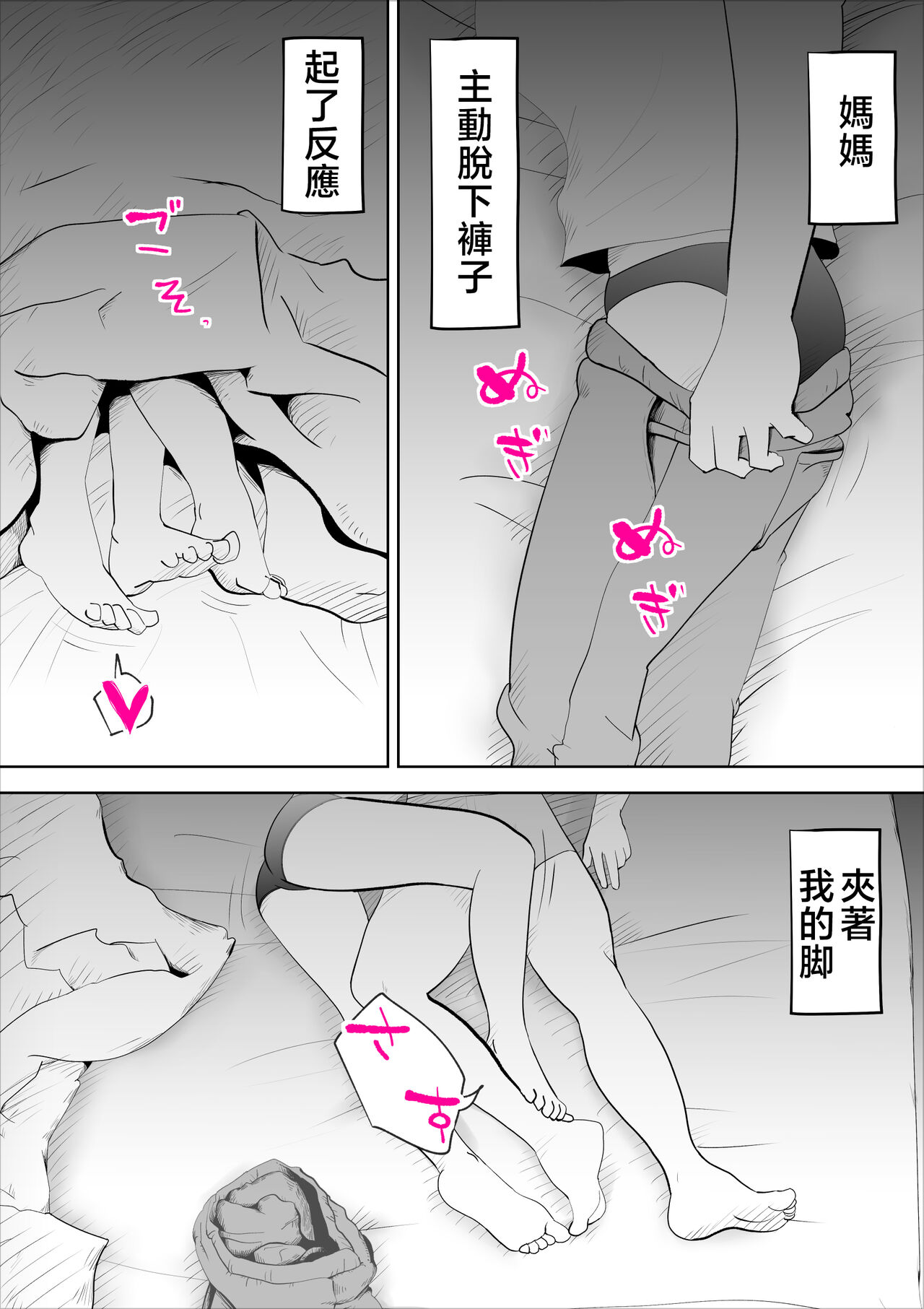 [kazum] Kaa-san to Sou Yuu Koto Suru You ni Natte [Chinese] 이미지 번호 2