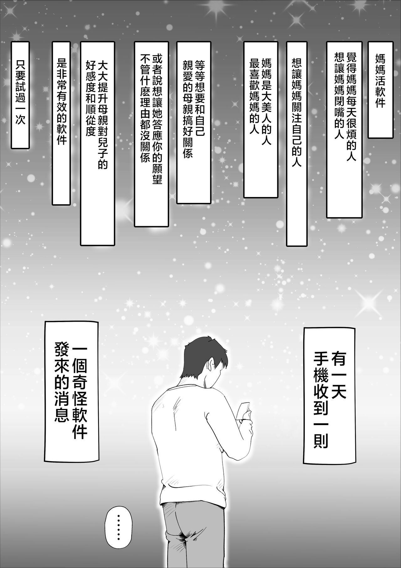 [kazum] Kaa-san to Sou Yuu Koto Suru You ni Natte [Chinese] 이미지 번호 17