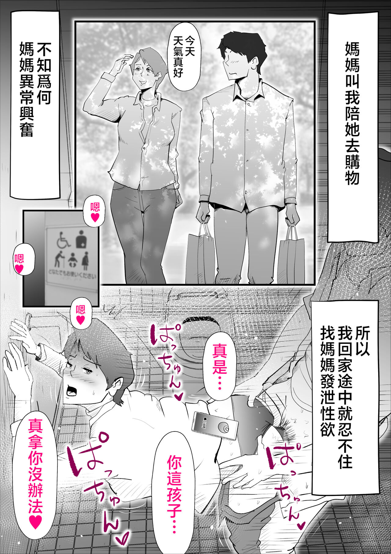 [kazum] Kaa-san to Sou Yuu Koto Suru You ni Natte [Chinese] 이미지 번호 35