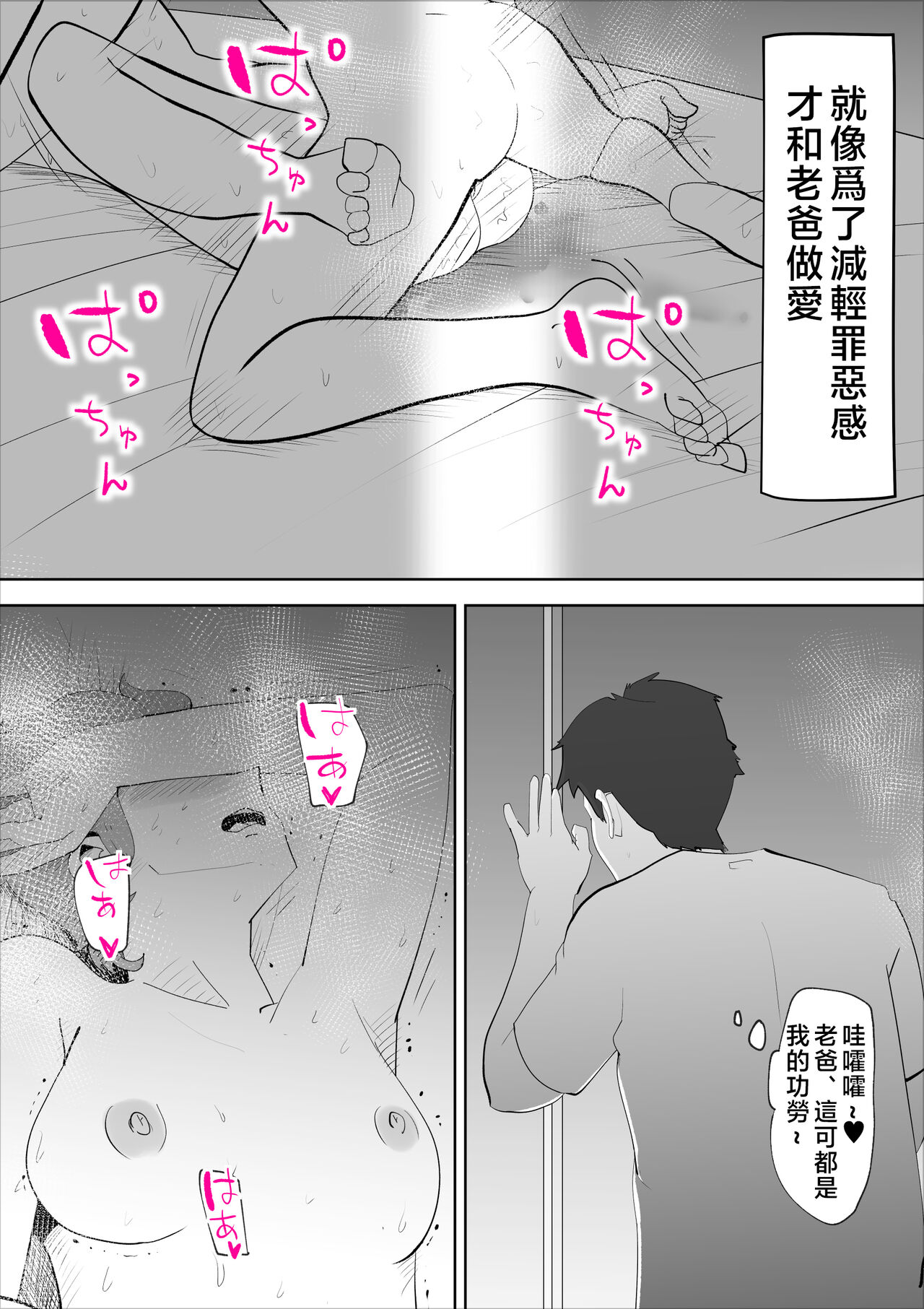 [kazum] Kaa-san to Sou Yuu Koto Suru You ni Natte [Chinese] 이미지 번호 40