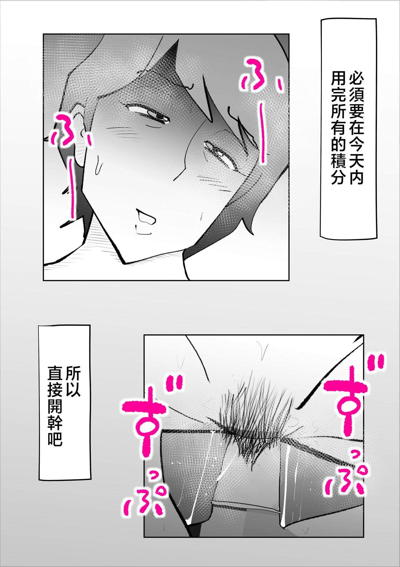 [kazum] Kaa-san to Sou Yuu Koto Suru You ni Natte [Chinese] 이미지 번호 42