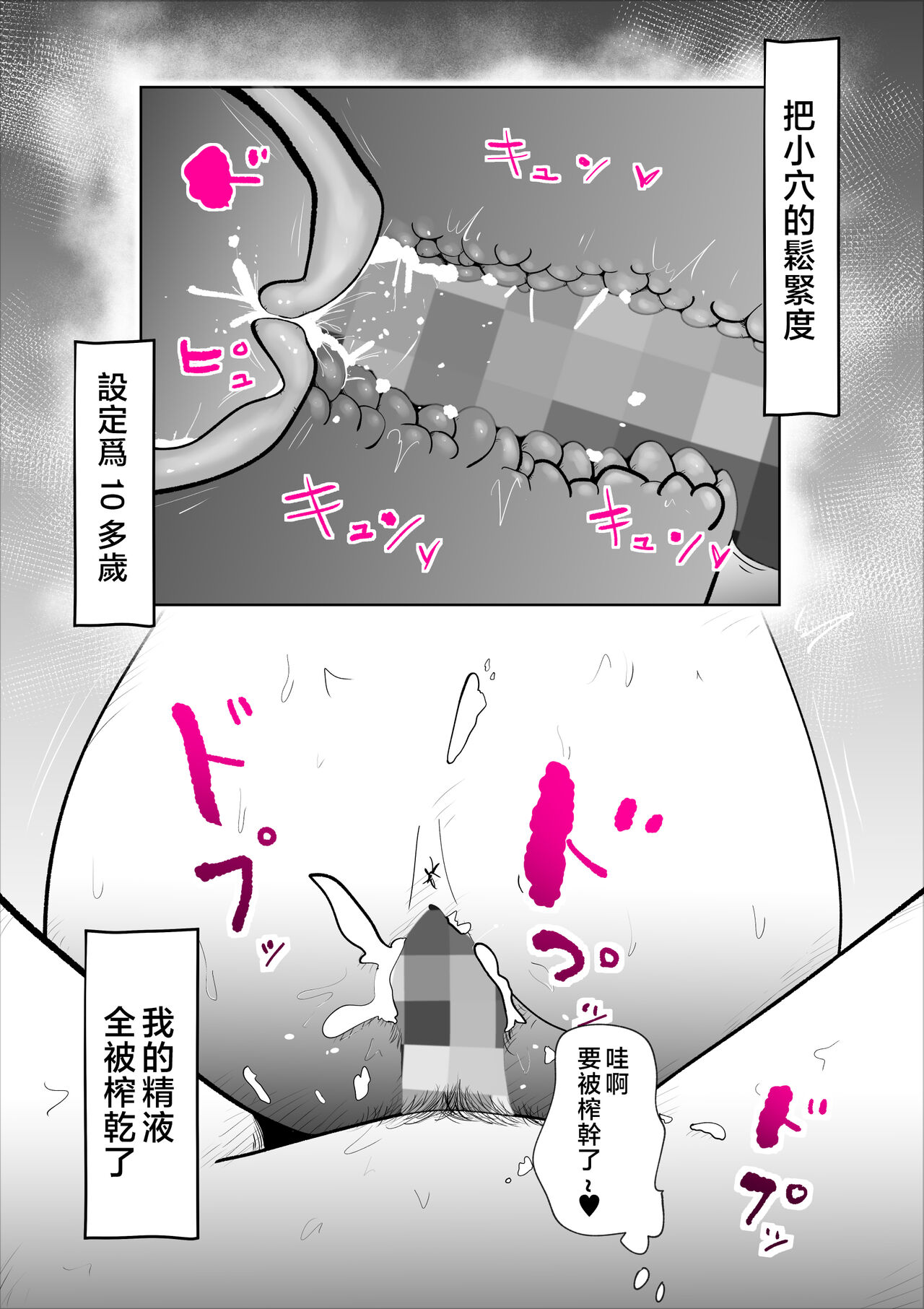 [kazum] Kaa-san to Sou Yuu Koto Suru You ni Natte [Chinese] 이미지 번호 45