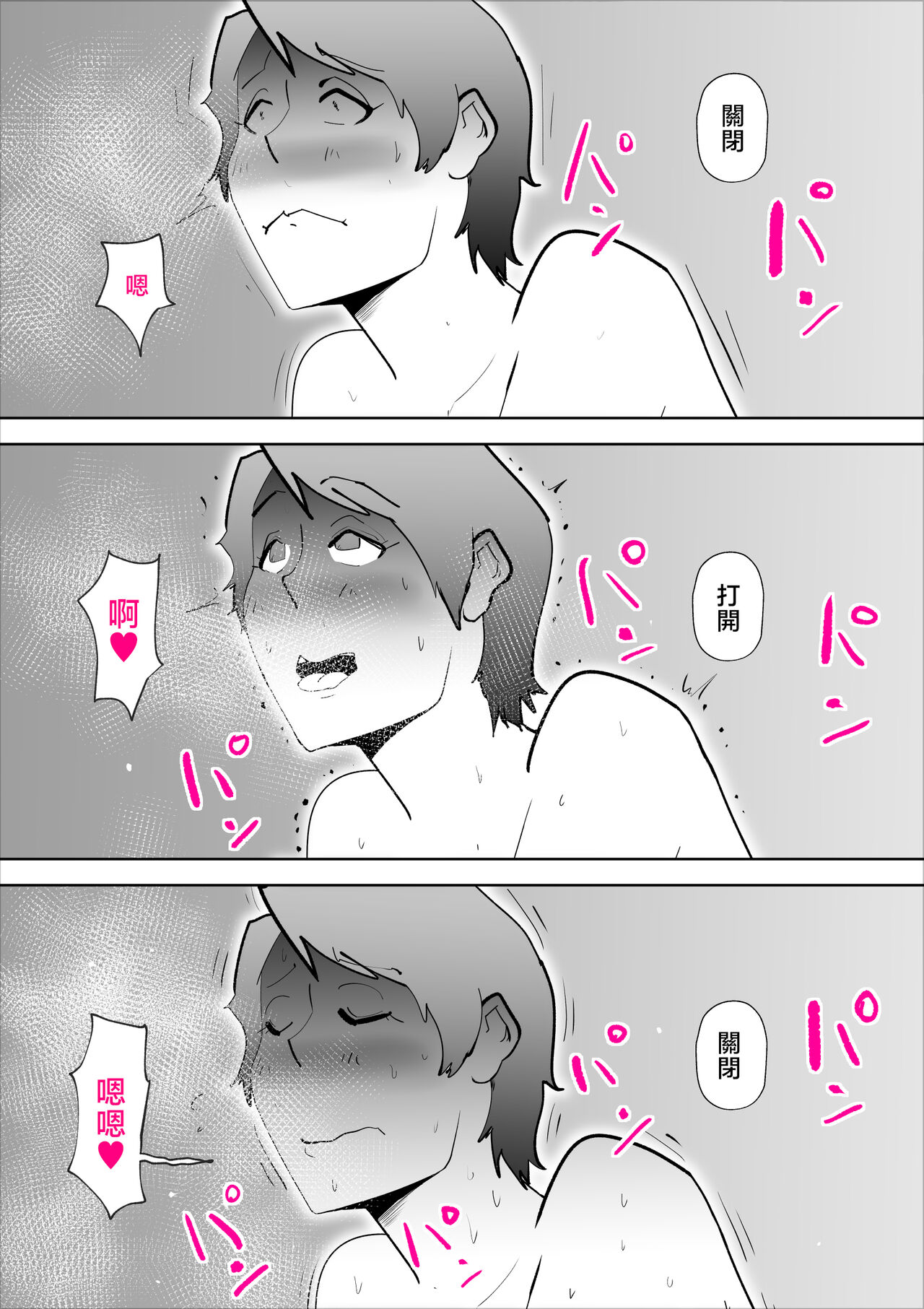 [kazum] Kaa-san to Sou Yuu Koto Suru You ni Natte [Chinese] 이미지 번호 48