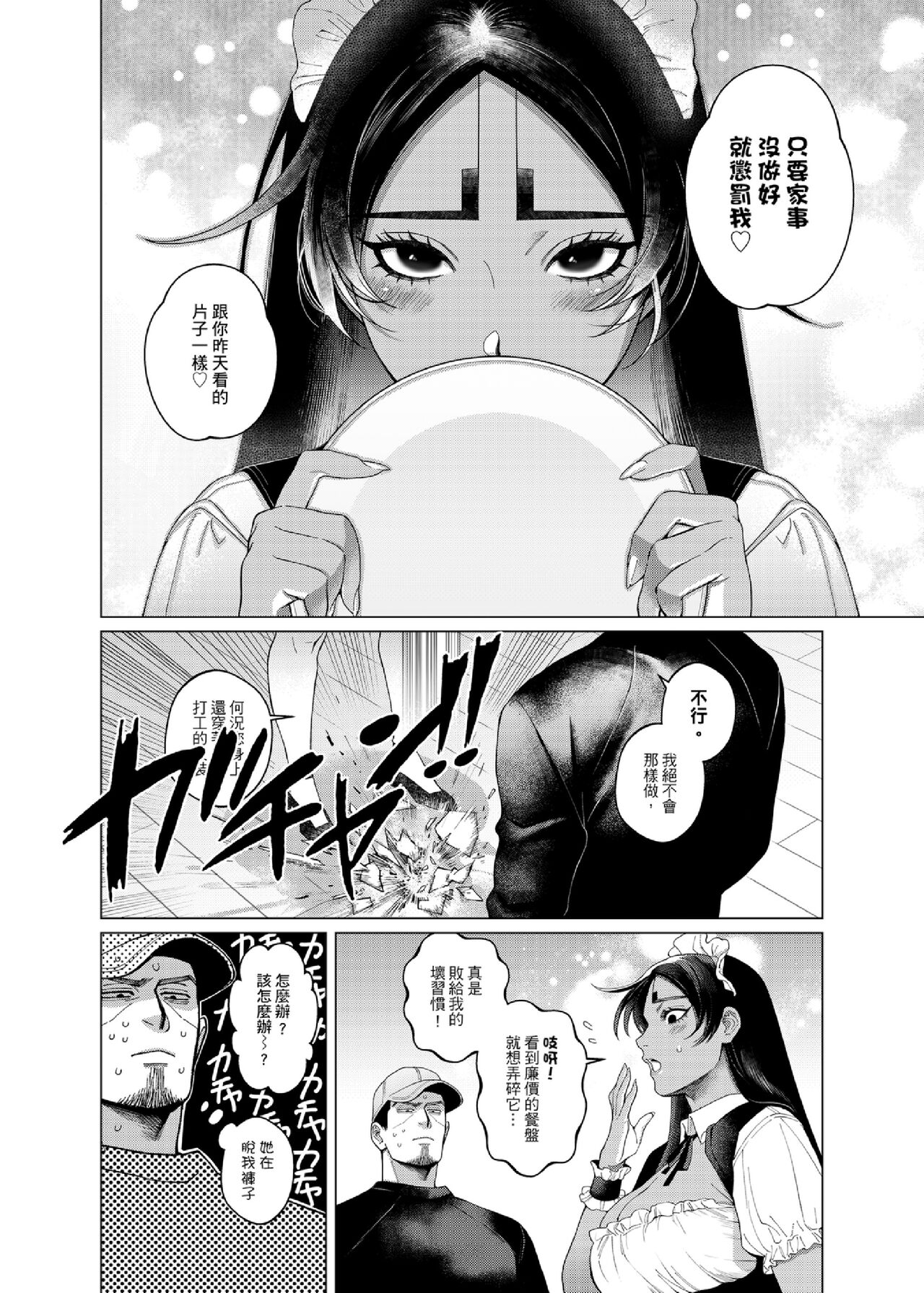 (同人誌)[ APU_U ] 甘くておいしい贅沢なお嬢さま (DL版) ( Golden Kamuy ) 이미지 번호 3