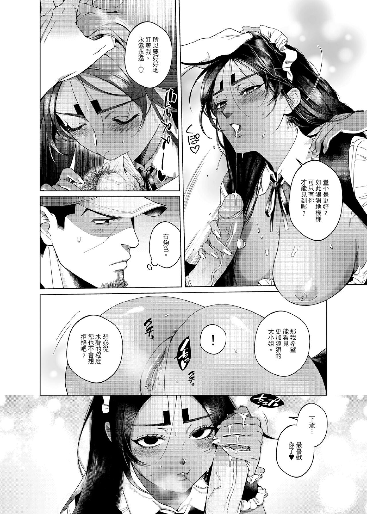(同人誌)[ APU_U ] 甘くておいしい贅沢なお嬢さま (DL版) ( Golden Kamuy ) 이미지 번호 5