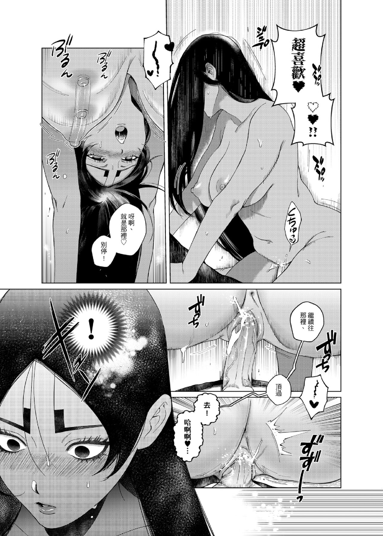 (同人誌)[ APU_U ] 甘くておいしい贅沢なお嬢さま (DL版) ( Golden Kamuy ) 이미지 번호 12