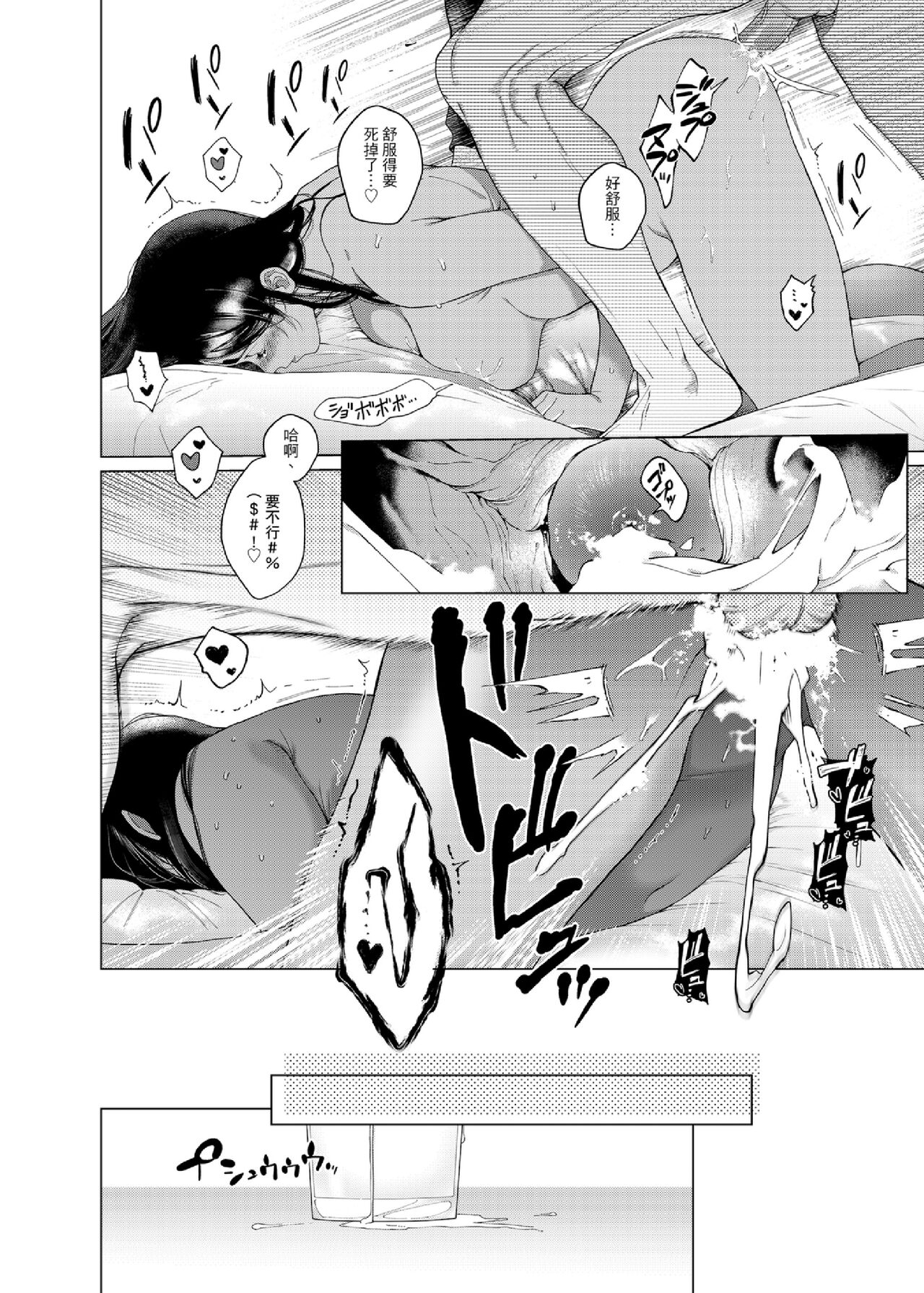 (同人誌)[ APU_U ] 甘くておいしい贅沢なお嬢さま (DL版) ( Golden Kamuy ) 이미지 번호 17