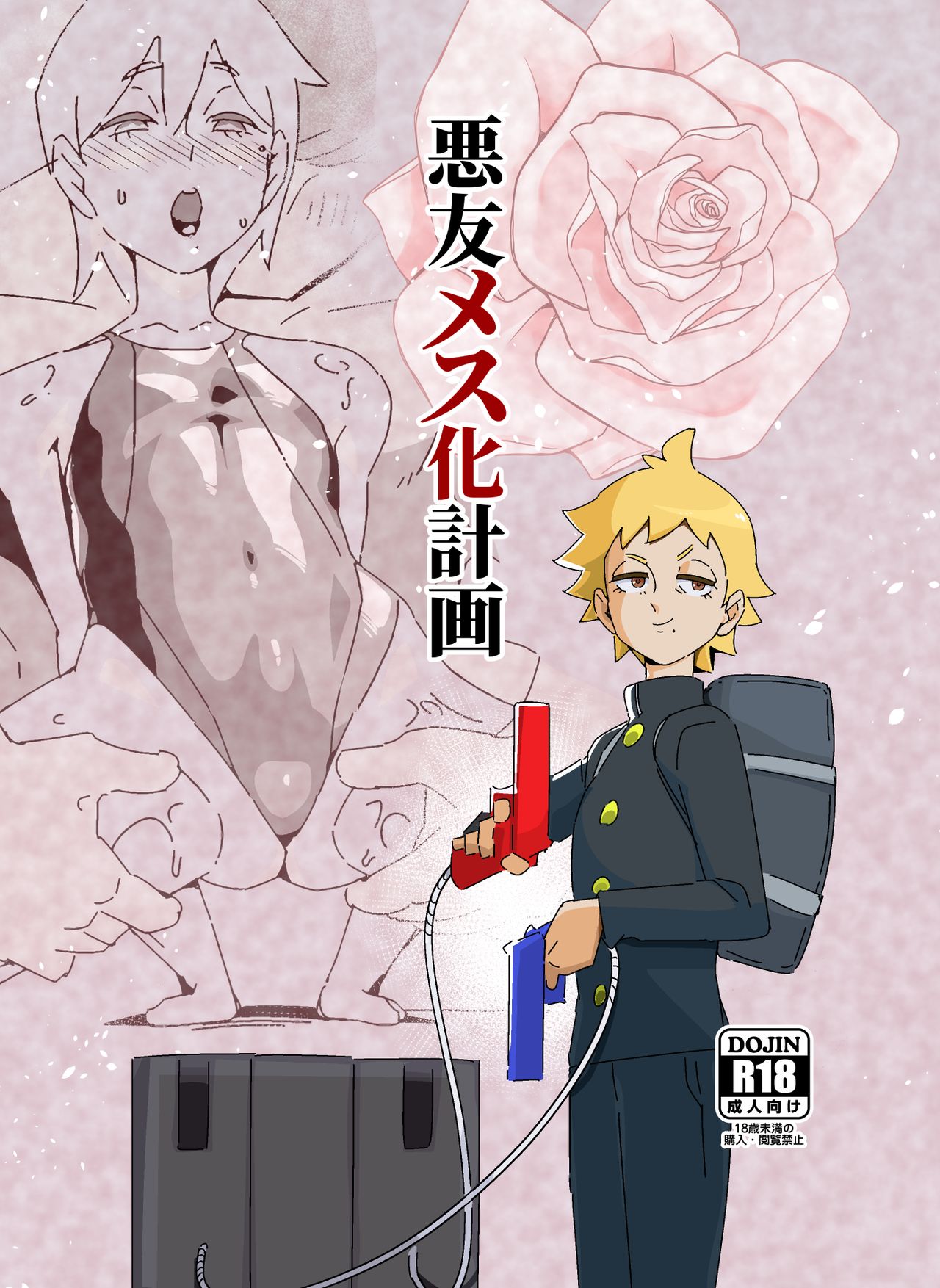 [Kirsi Engine (Kirsi)] Akuyuu Mesu-ka Keikaku [Spanish] [Bananare22] [Digital] 이미지 번호 1